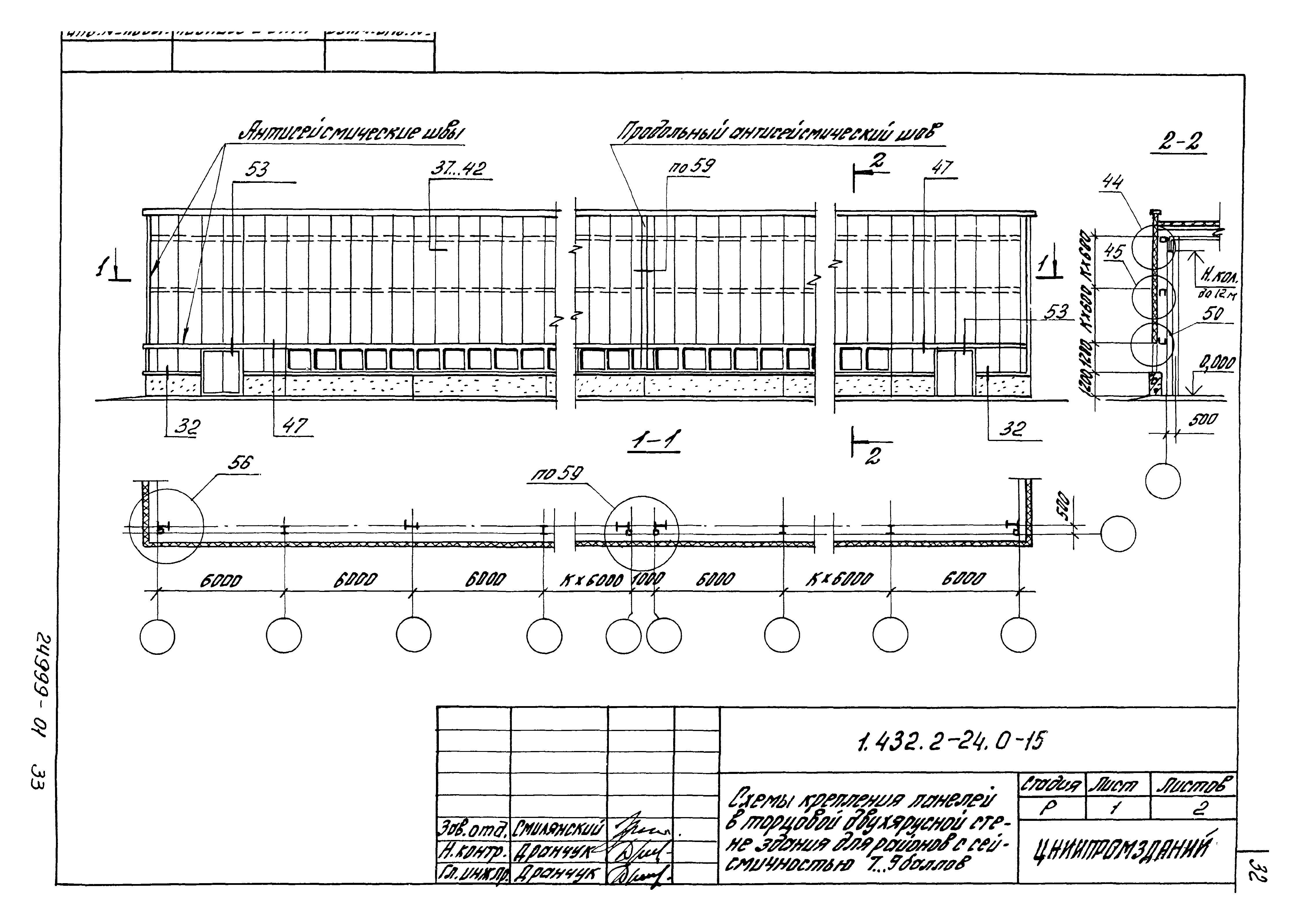 Серия 1.432.2-24