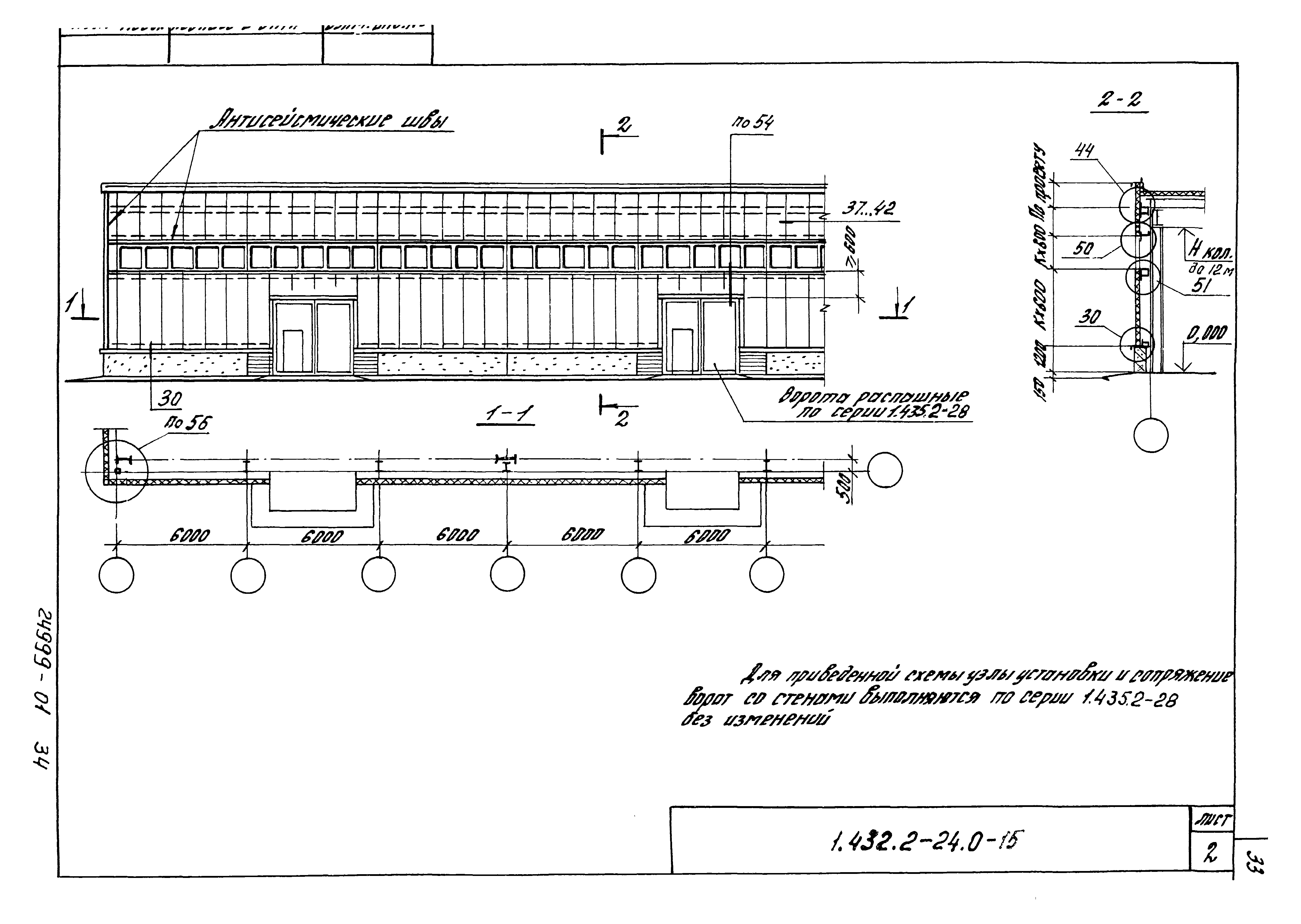 Серия 1.432.2-24