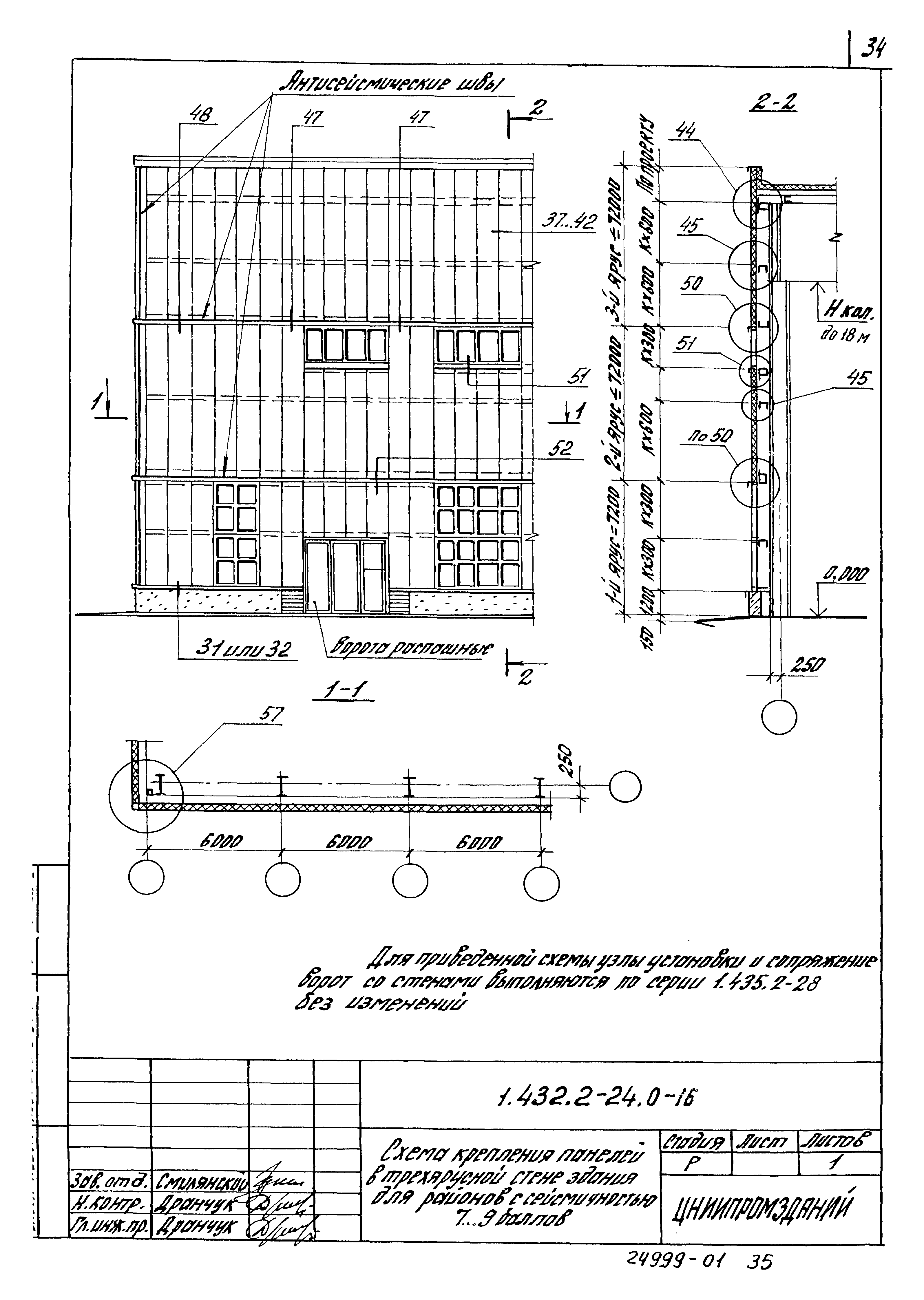 Серия 1.432.2-24