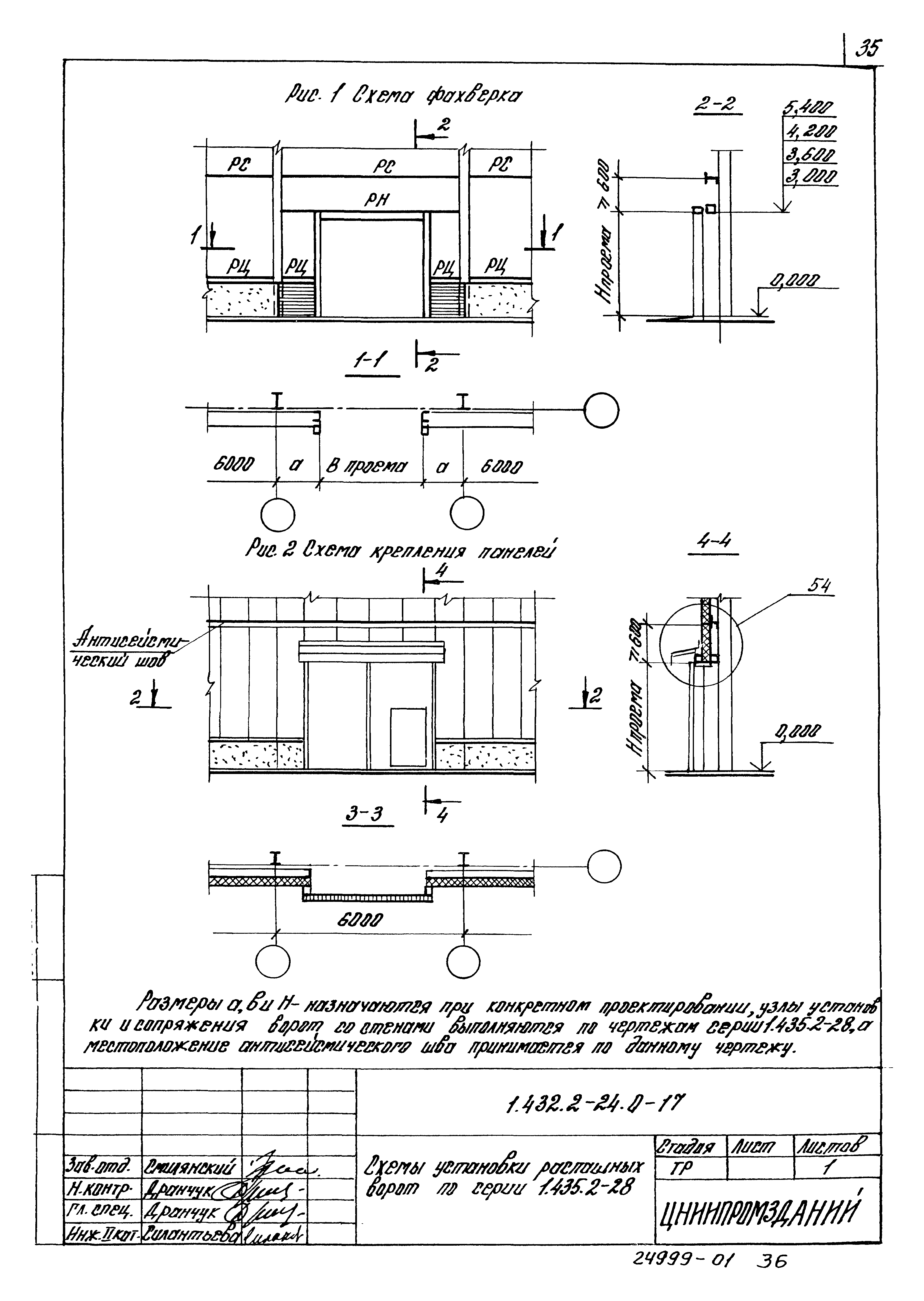 Серия 1.432.2-24