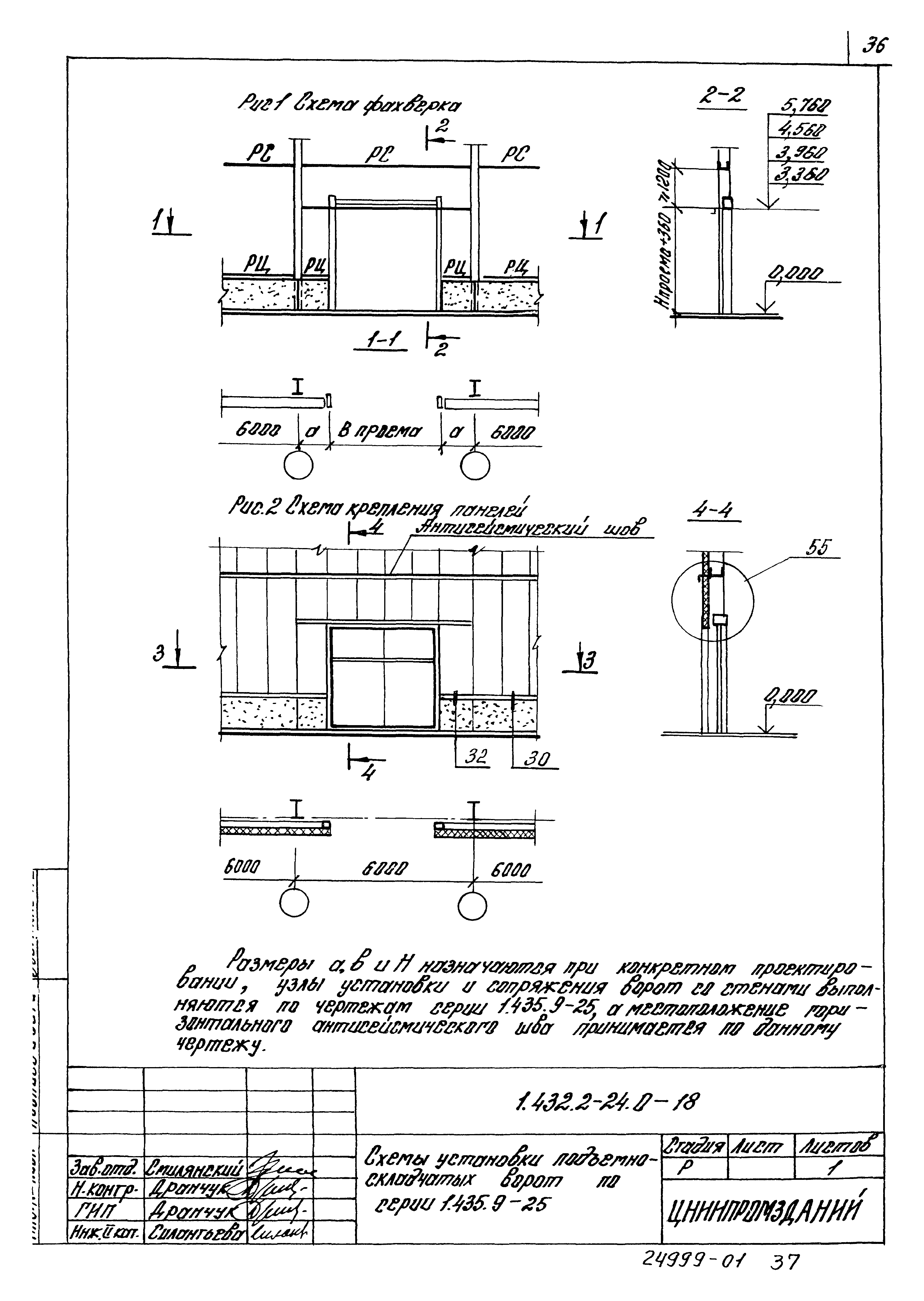 Серия 1.432.2-24