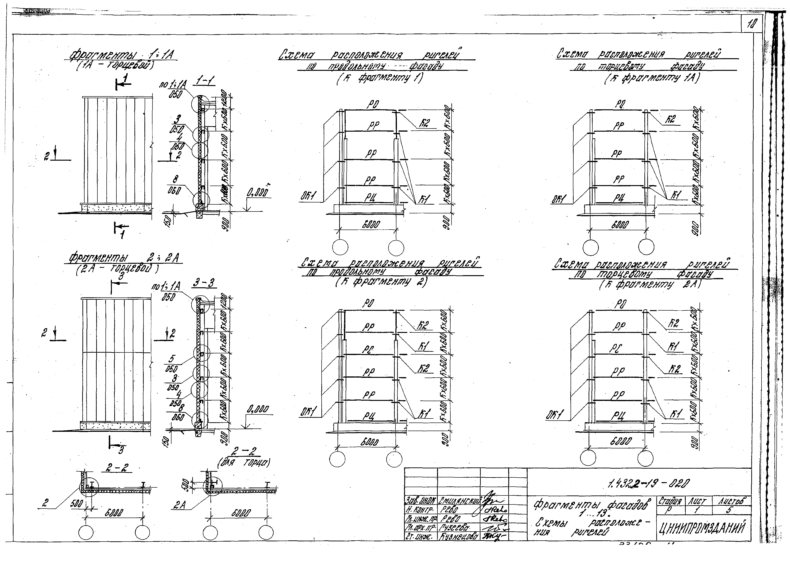 Серия 1.432.2-19