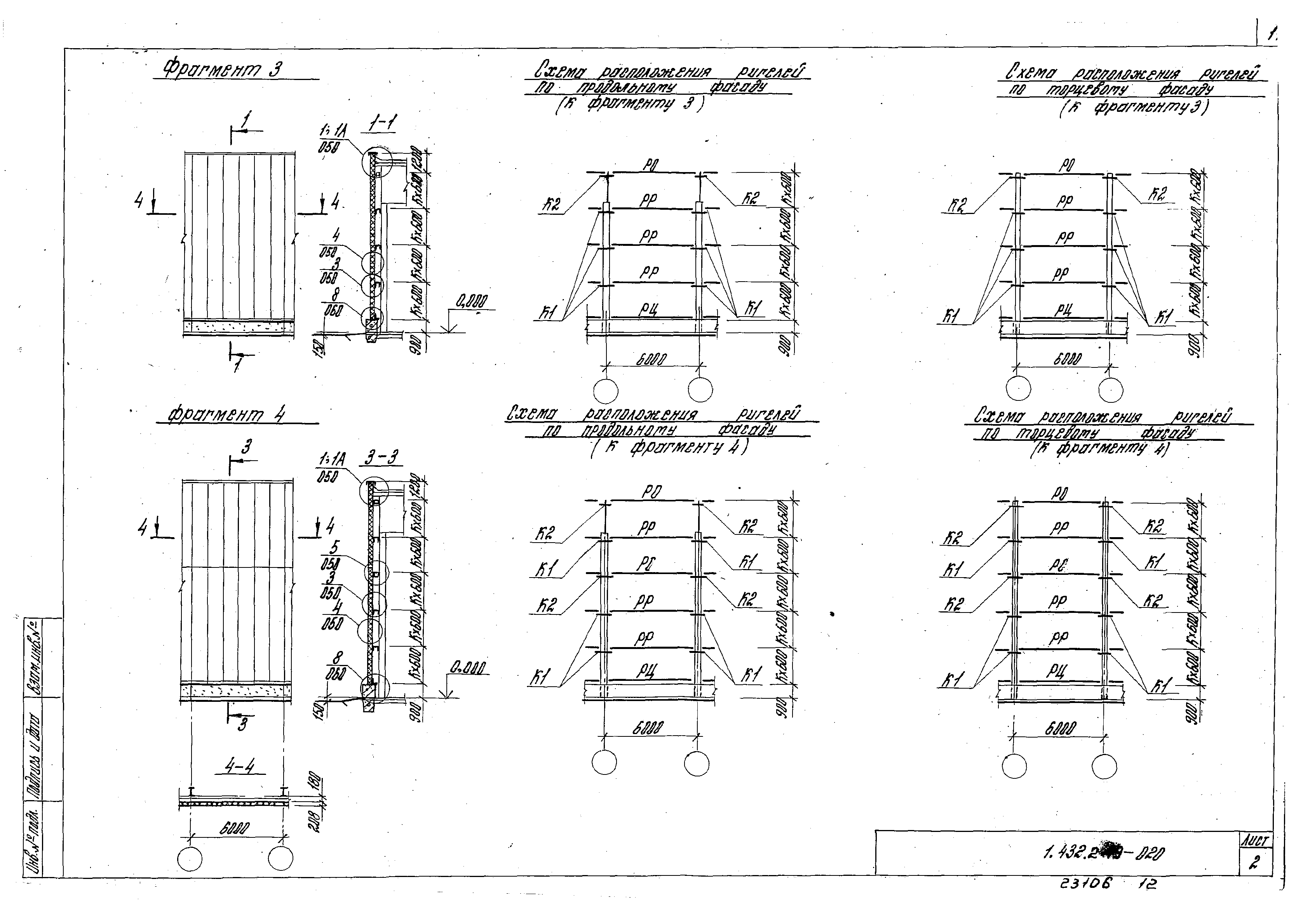 Серия 1.432.2-19