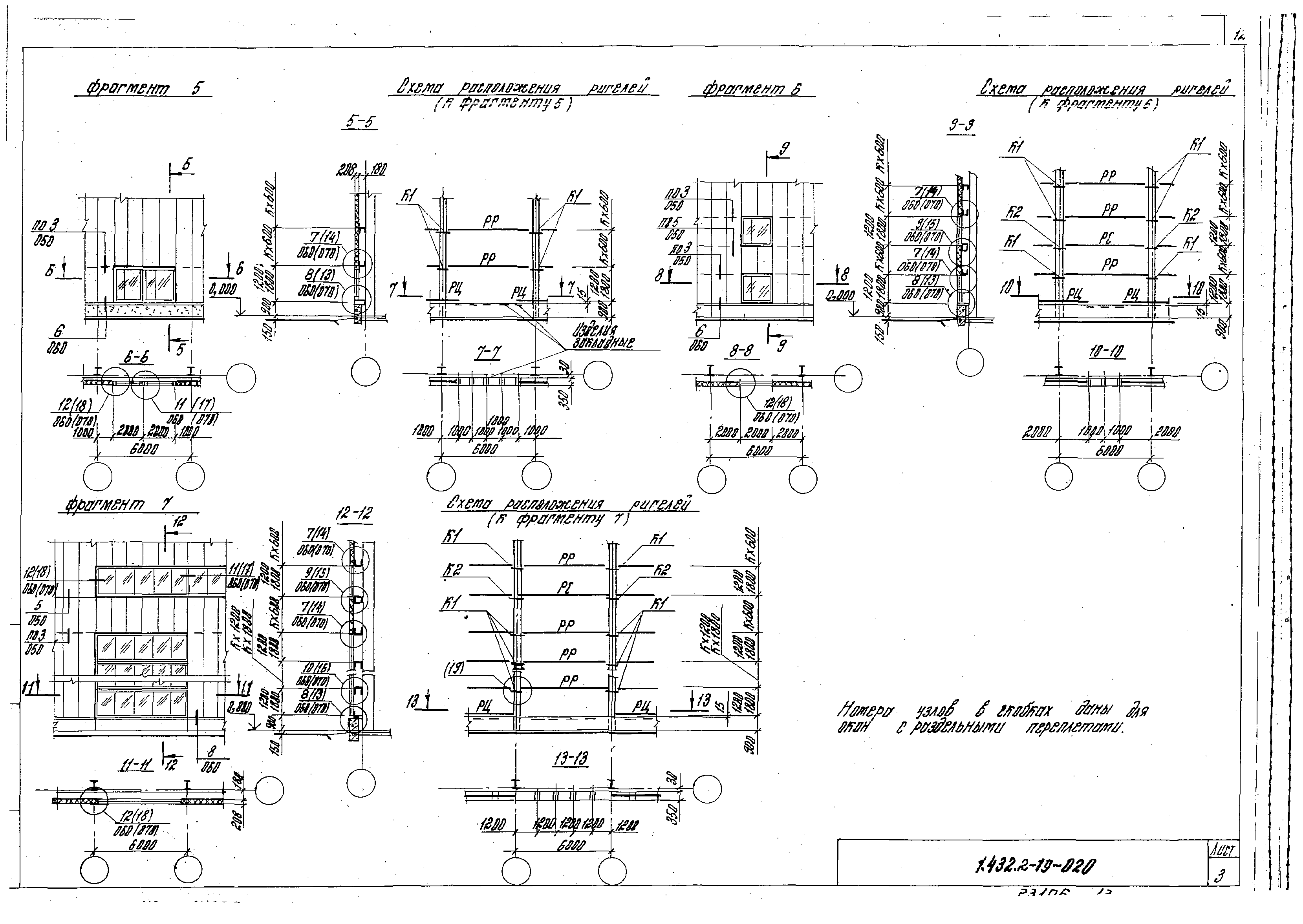 Серия 1.432.2-19