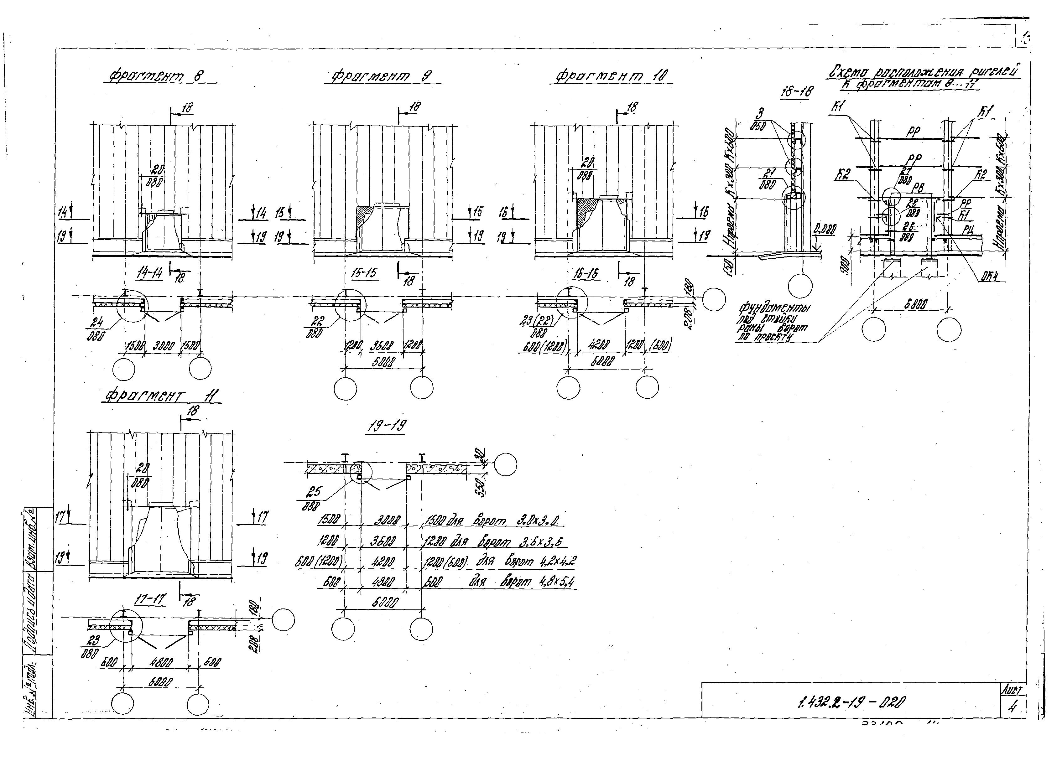 Серия 1.432.2-19