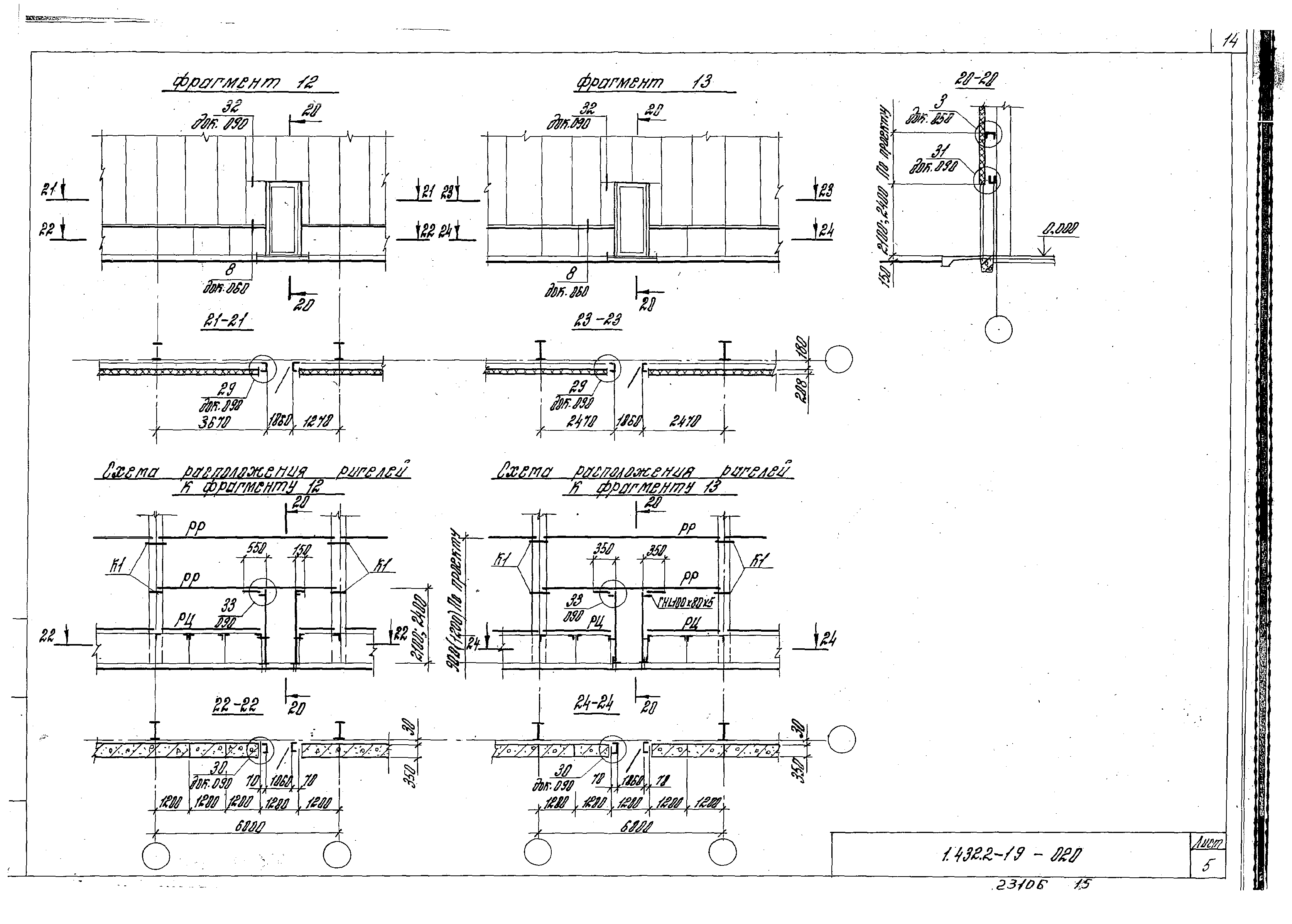 Серия 1.432.2-19