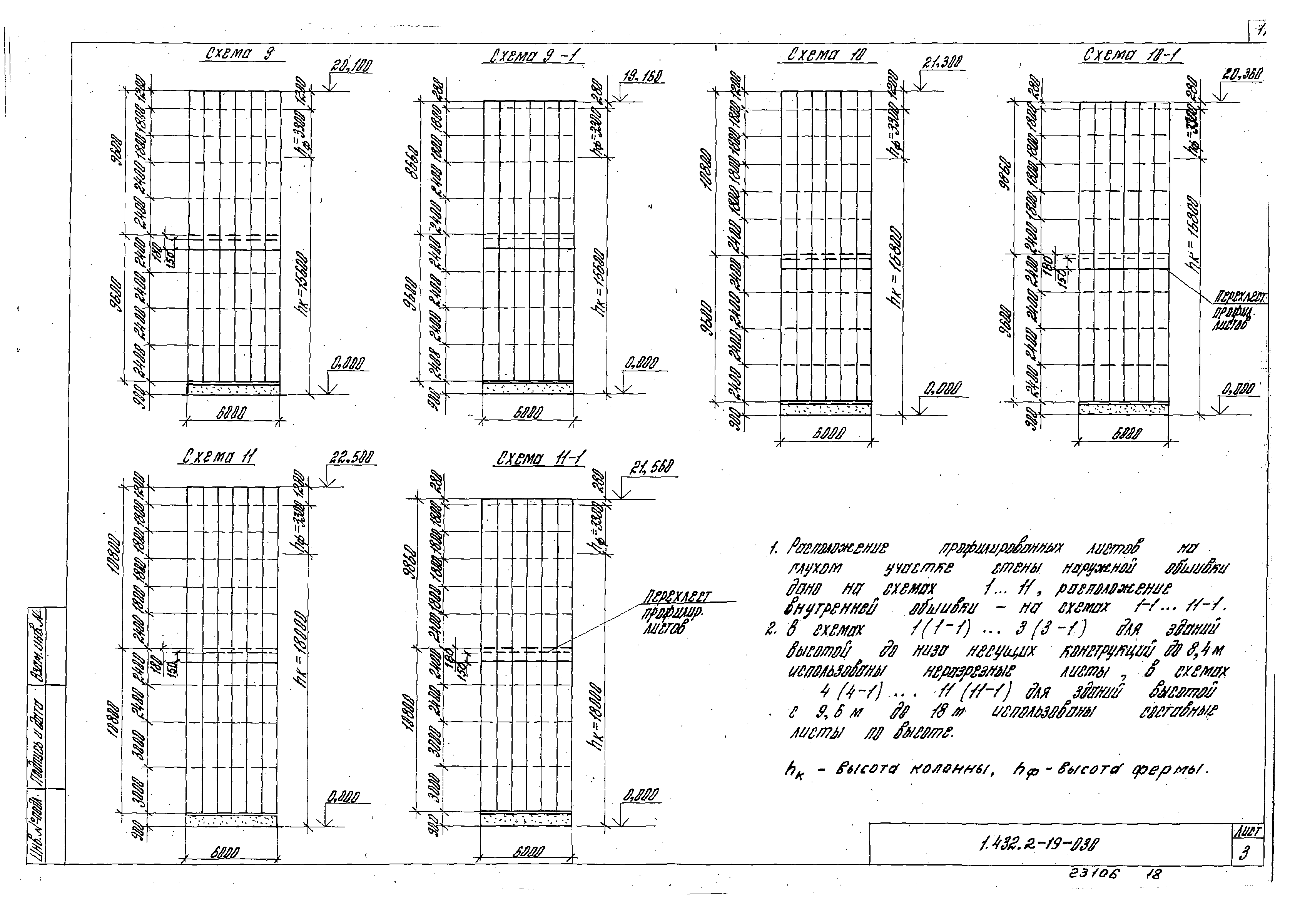 Серия 1.432.2-19