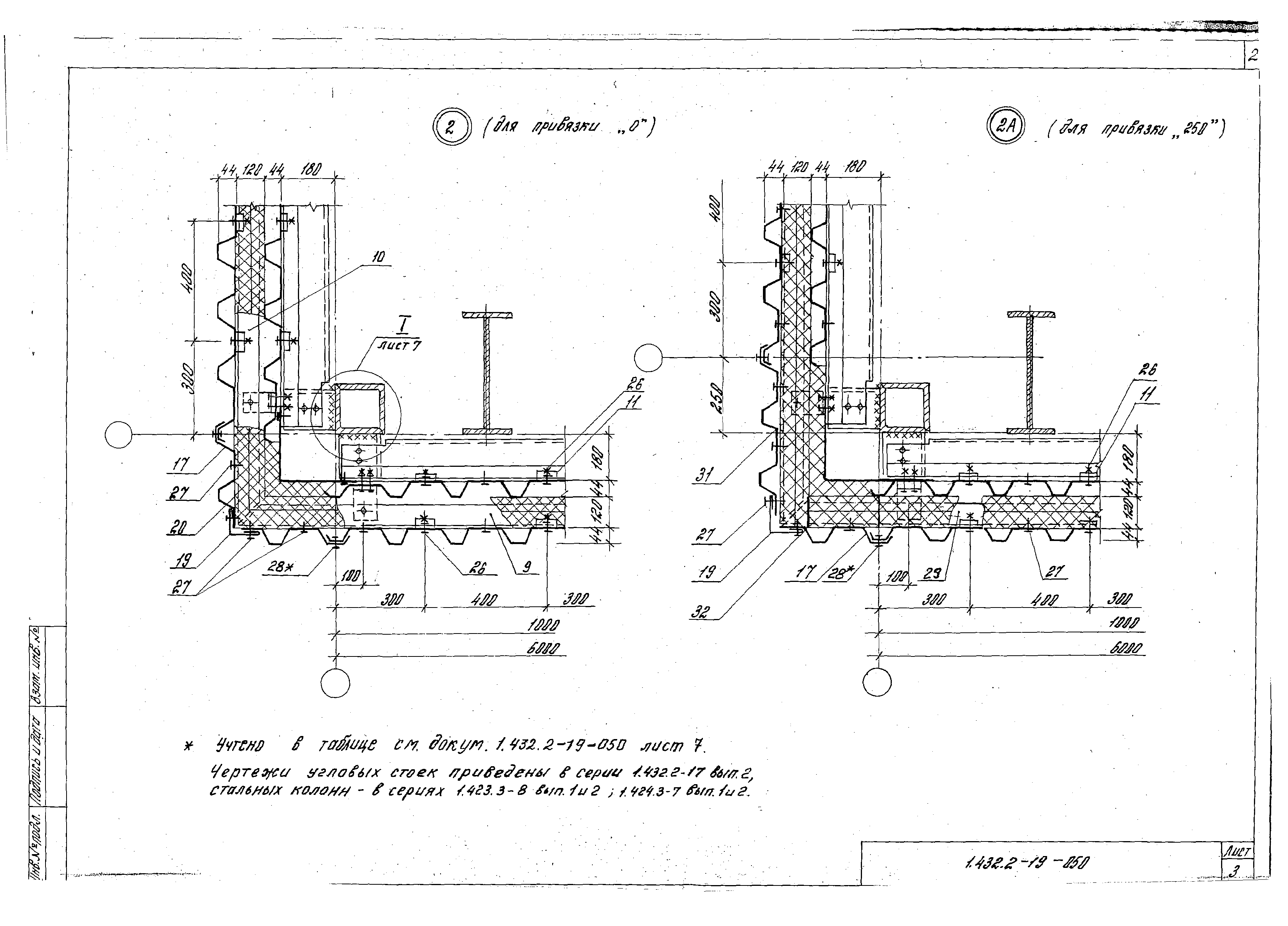 Серия 1.432.2-19