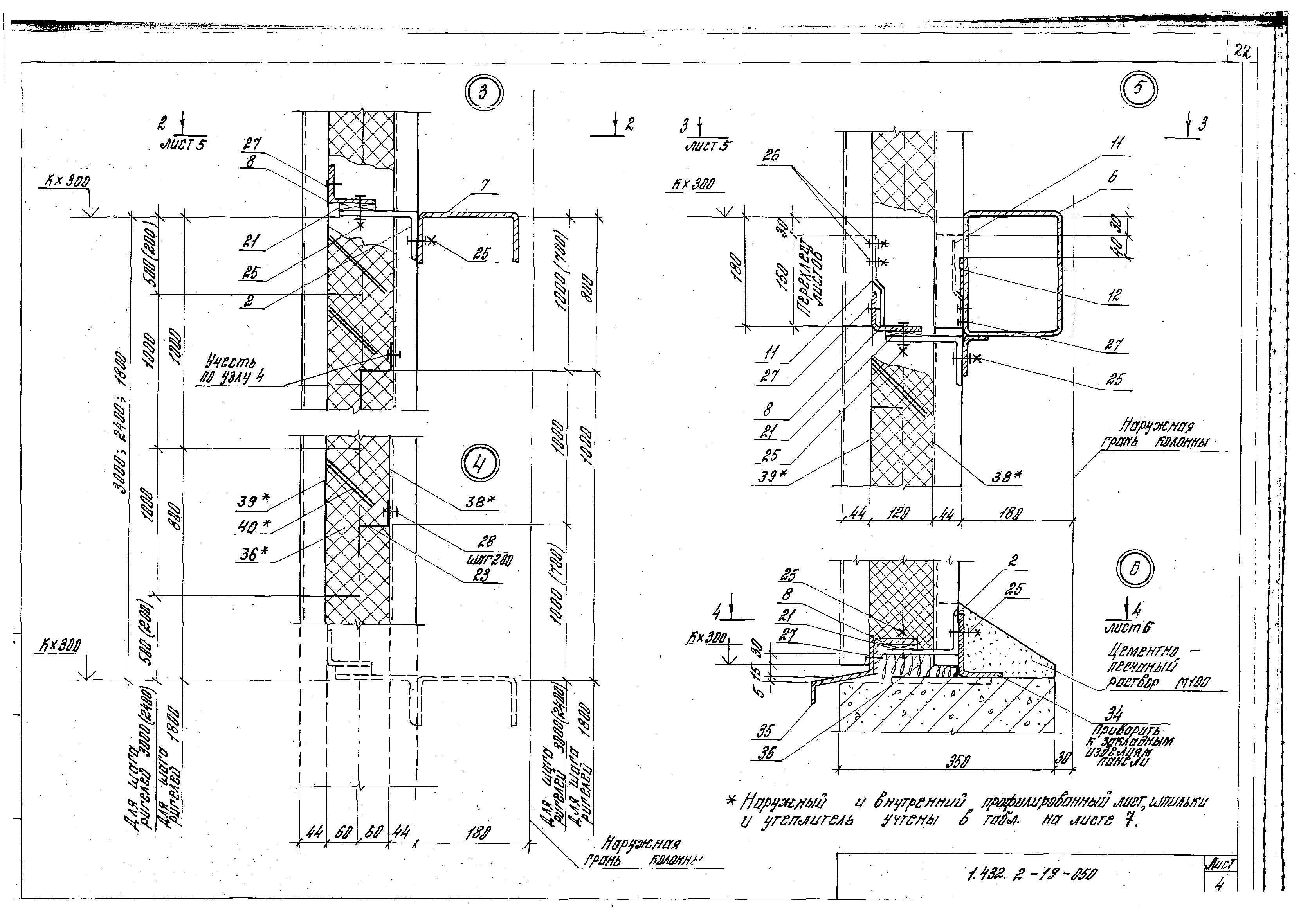 Серия 1.432.2-19