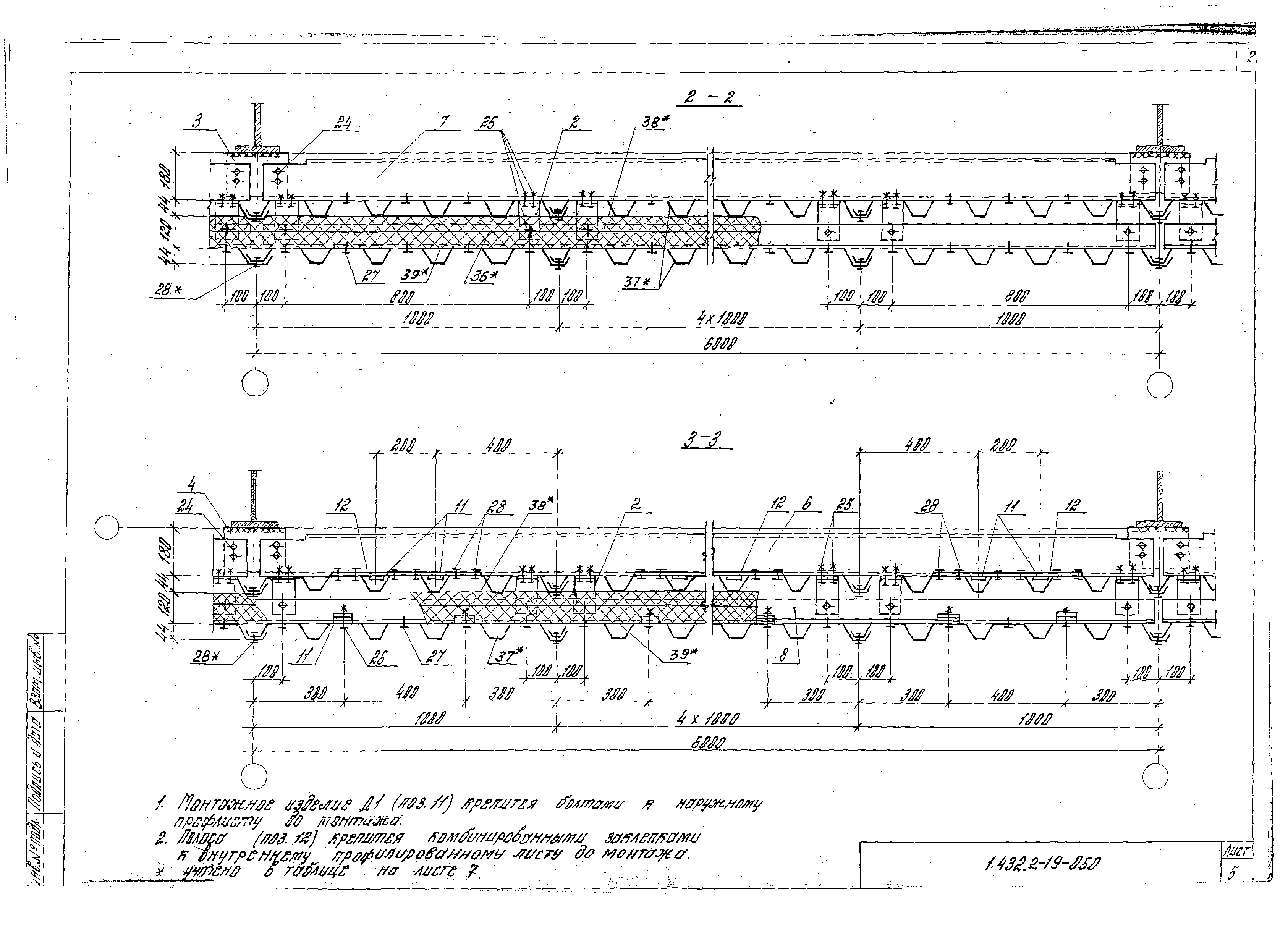 Серия 1.432.2-19