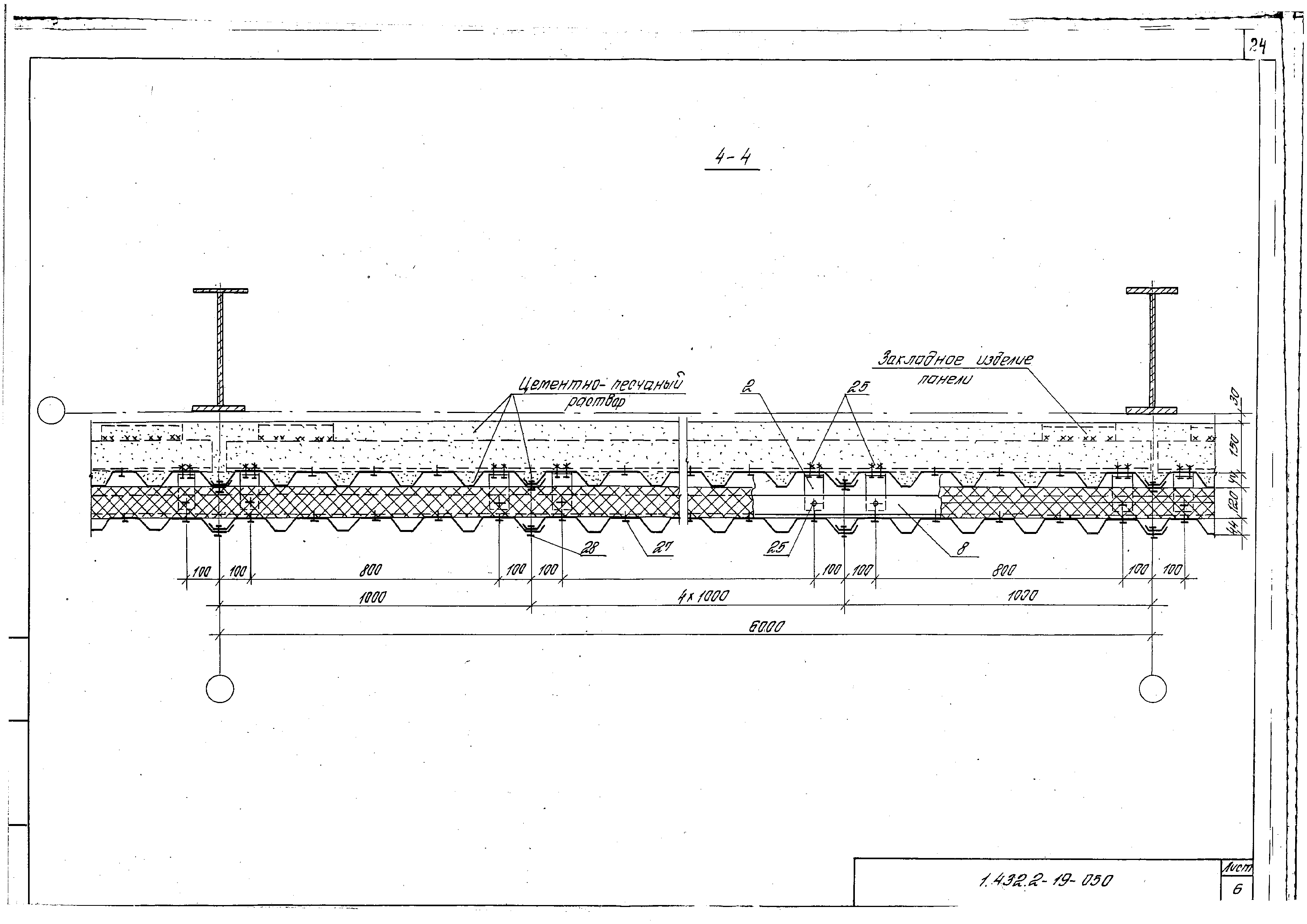 Серия 1.432.2-19