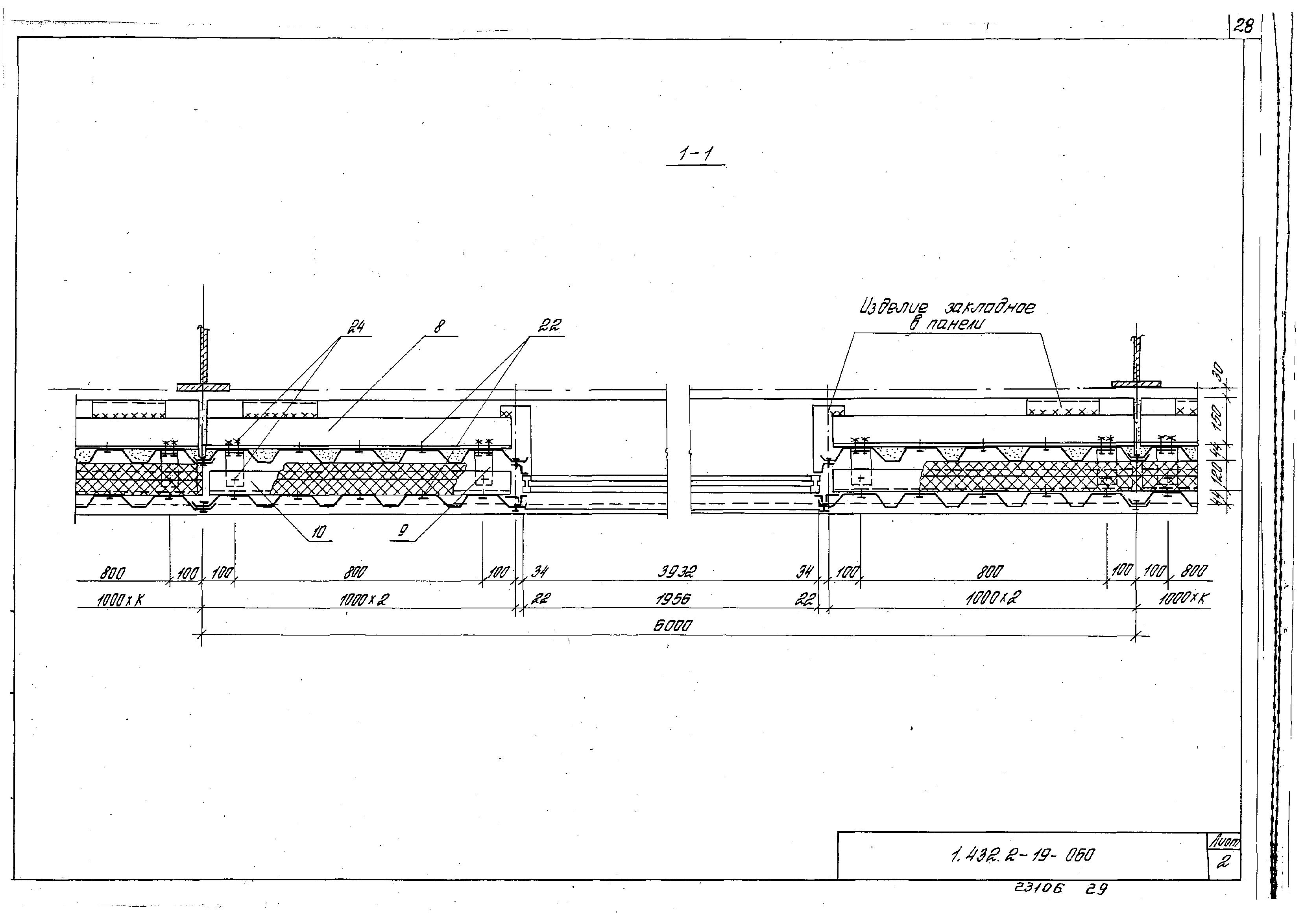 Серия 1.432.2-19