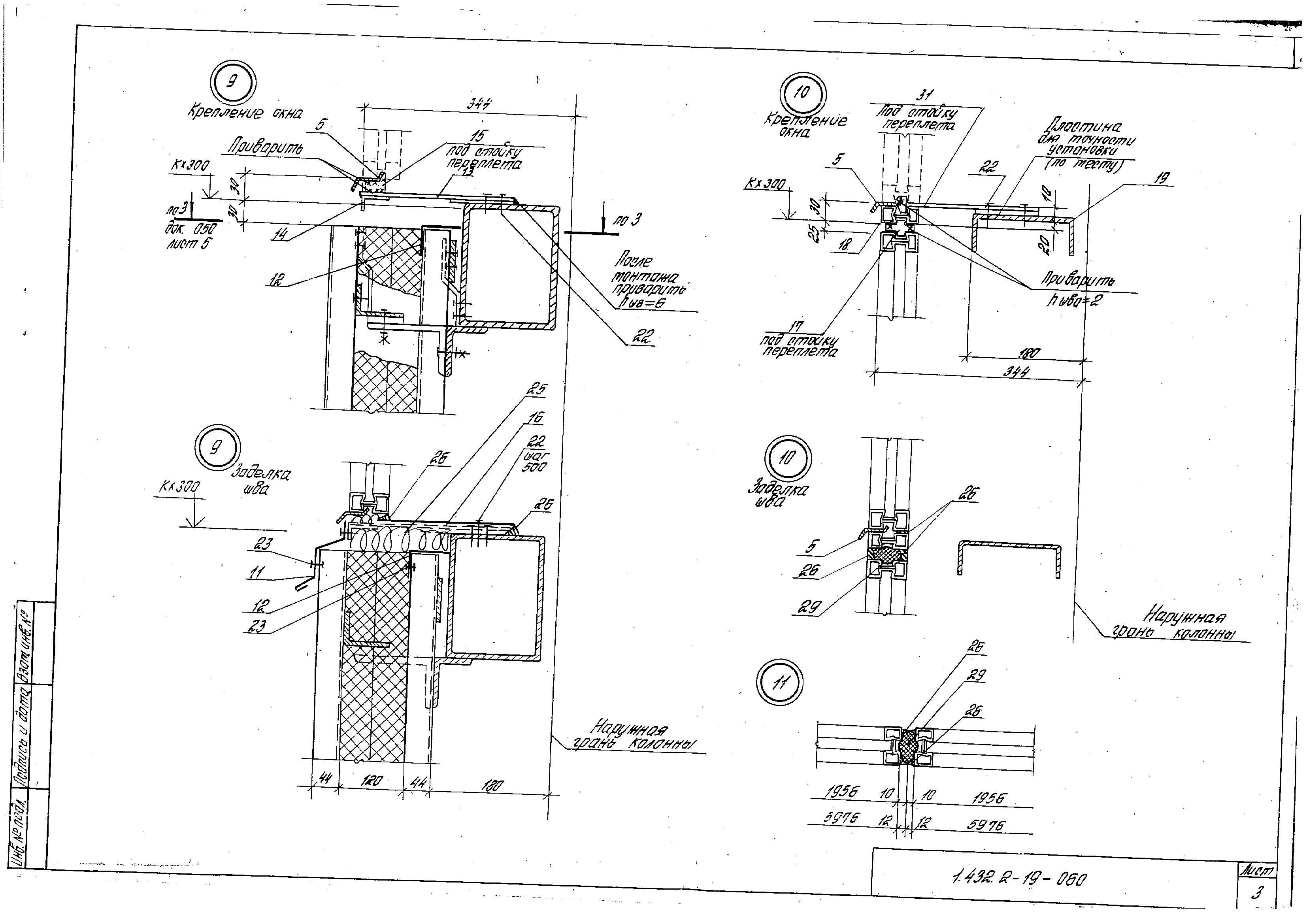 Серия 1.432.2-19