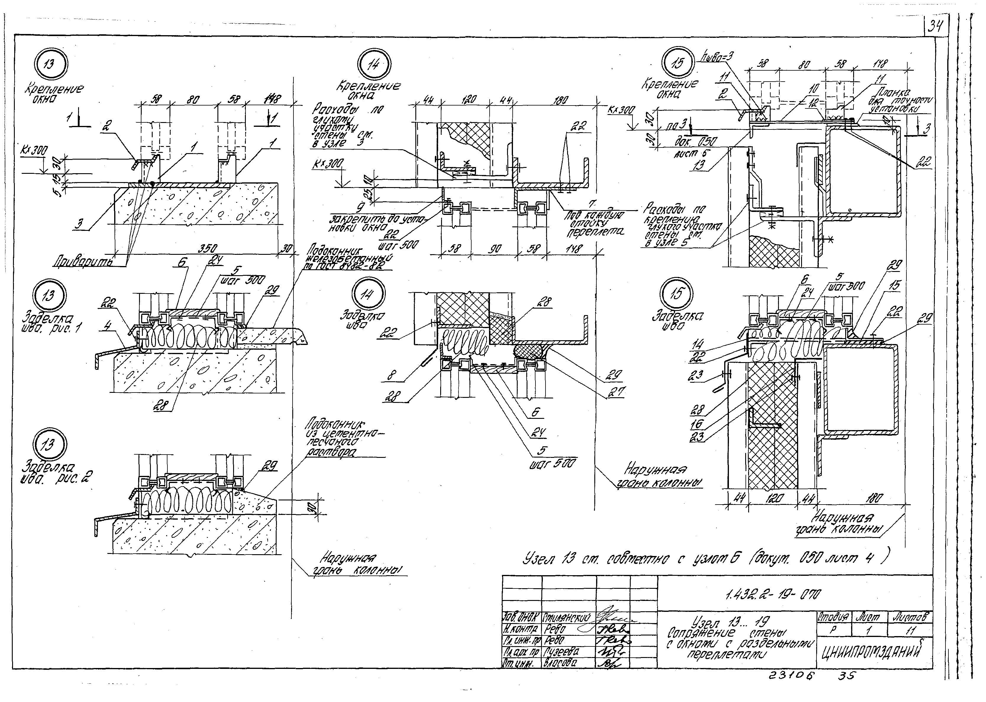 Серия 1.432.2-19