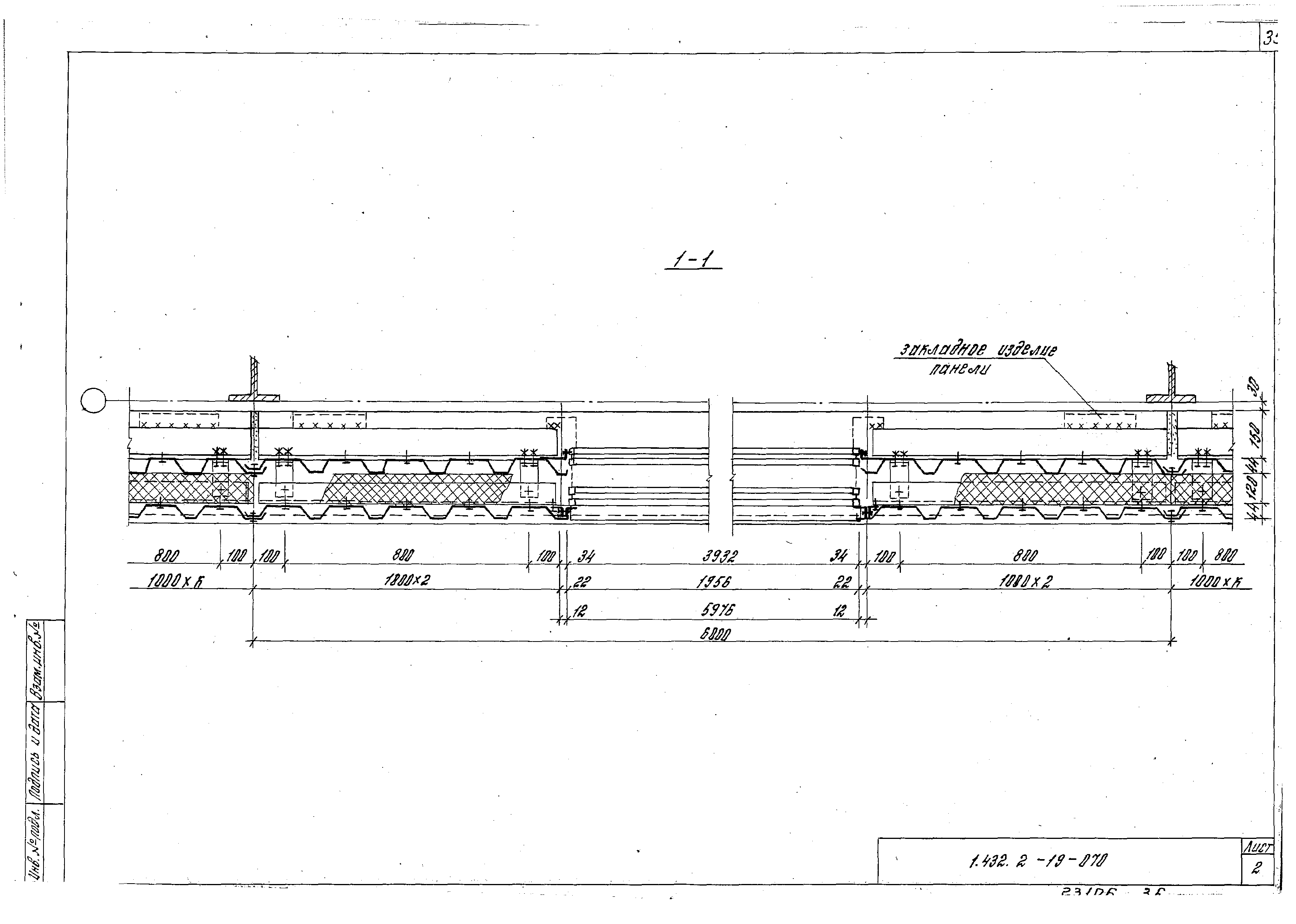 Серия 1.432.2-19