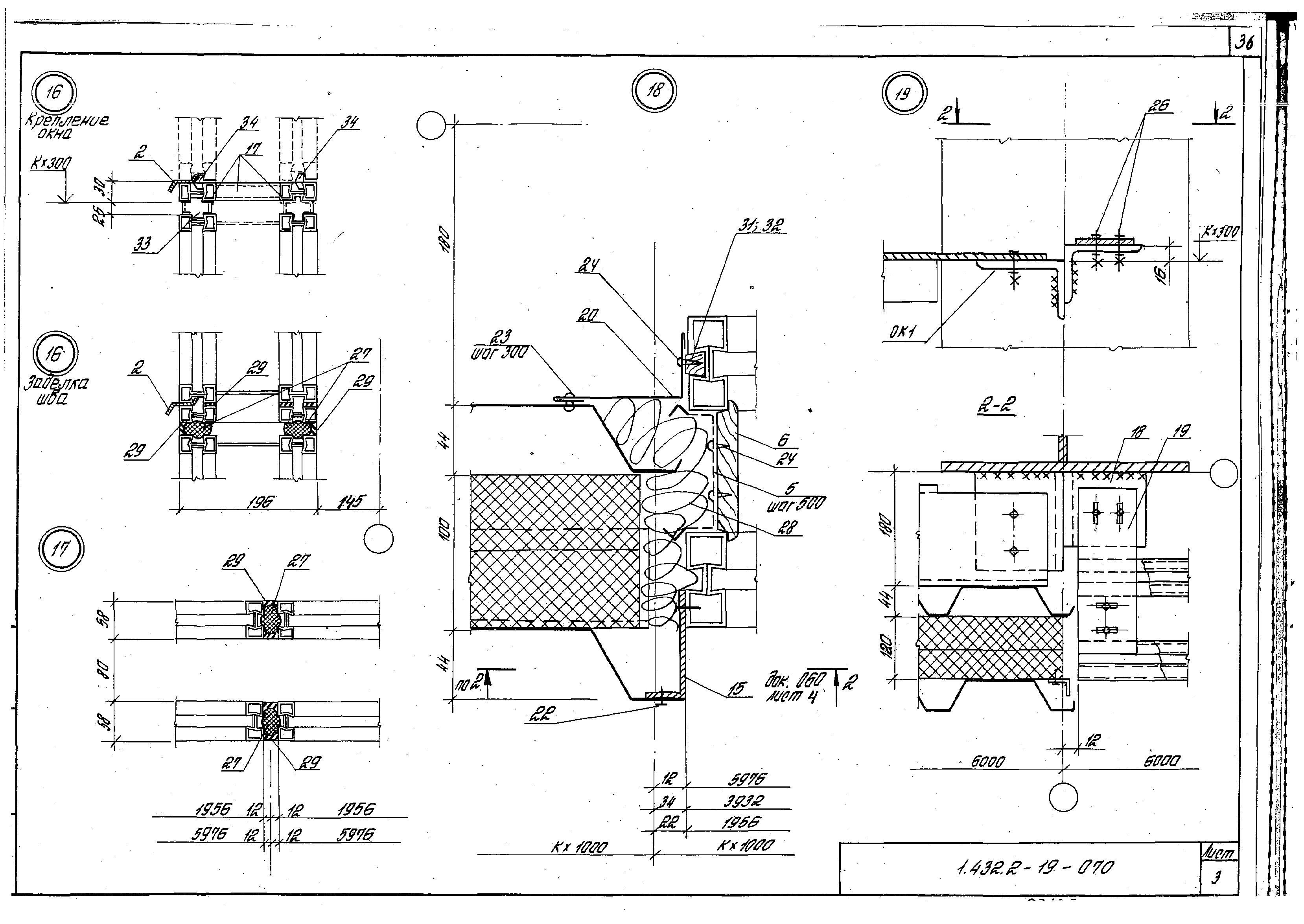 Серия 1.432.2-19