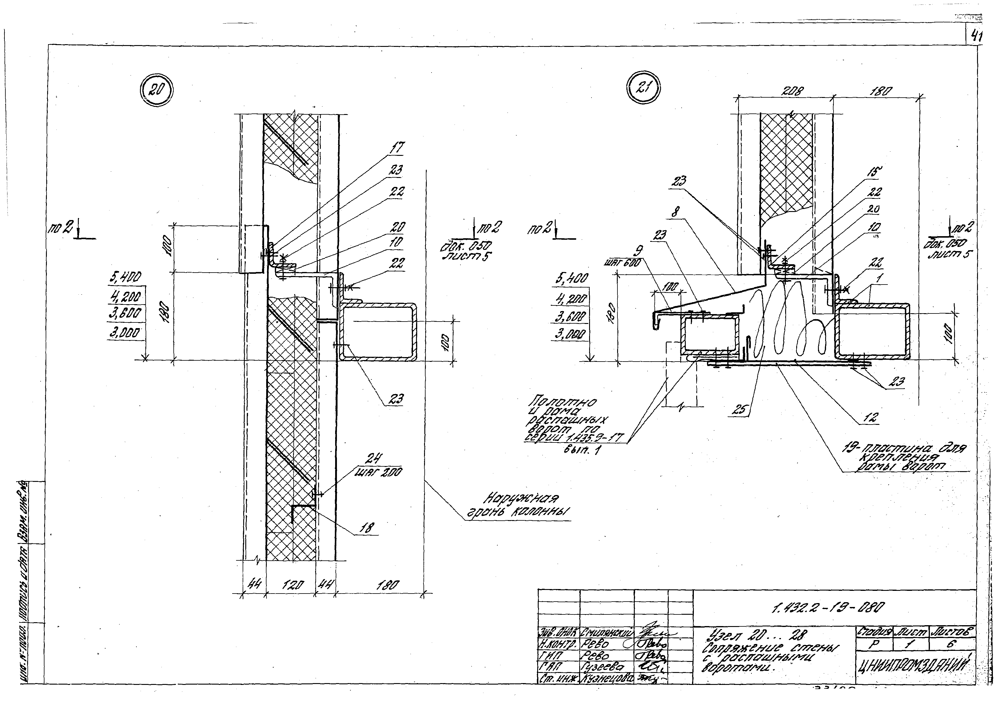 Серия 1.432.2-19