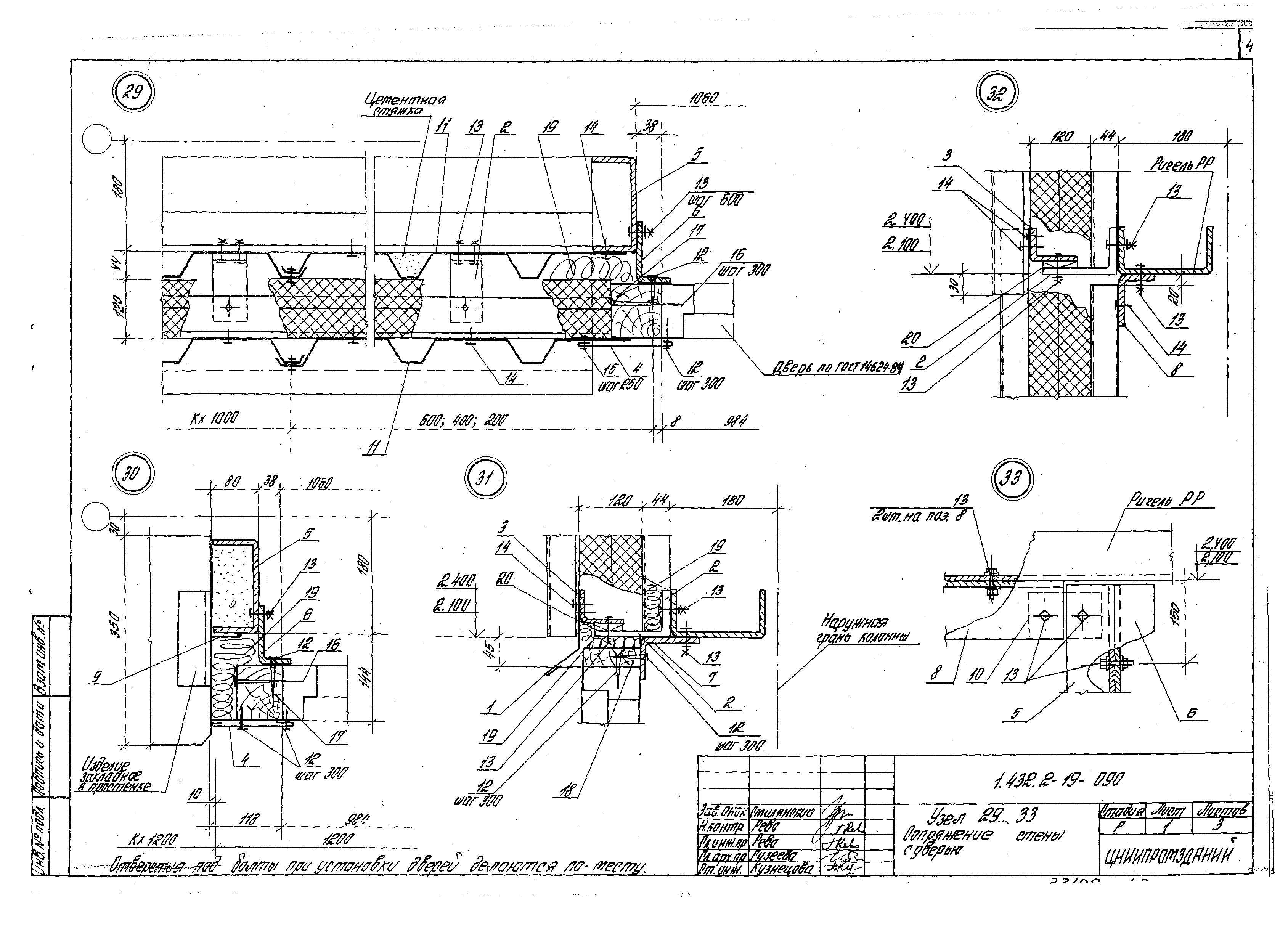 Серия 1.432.2-19