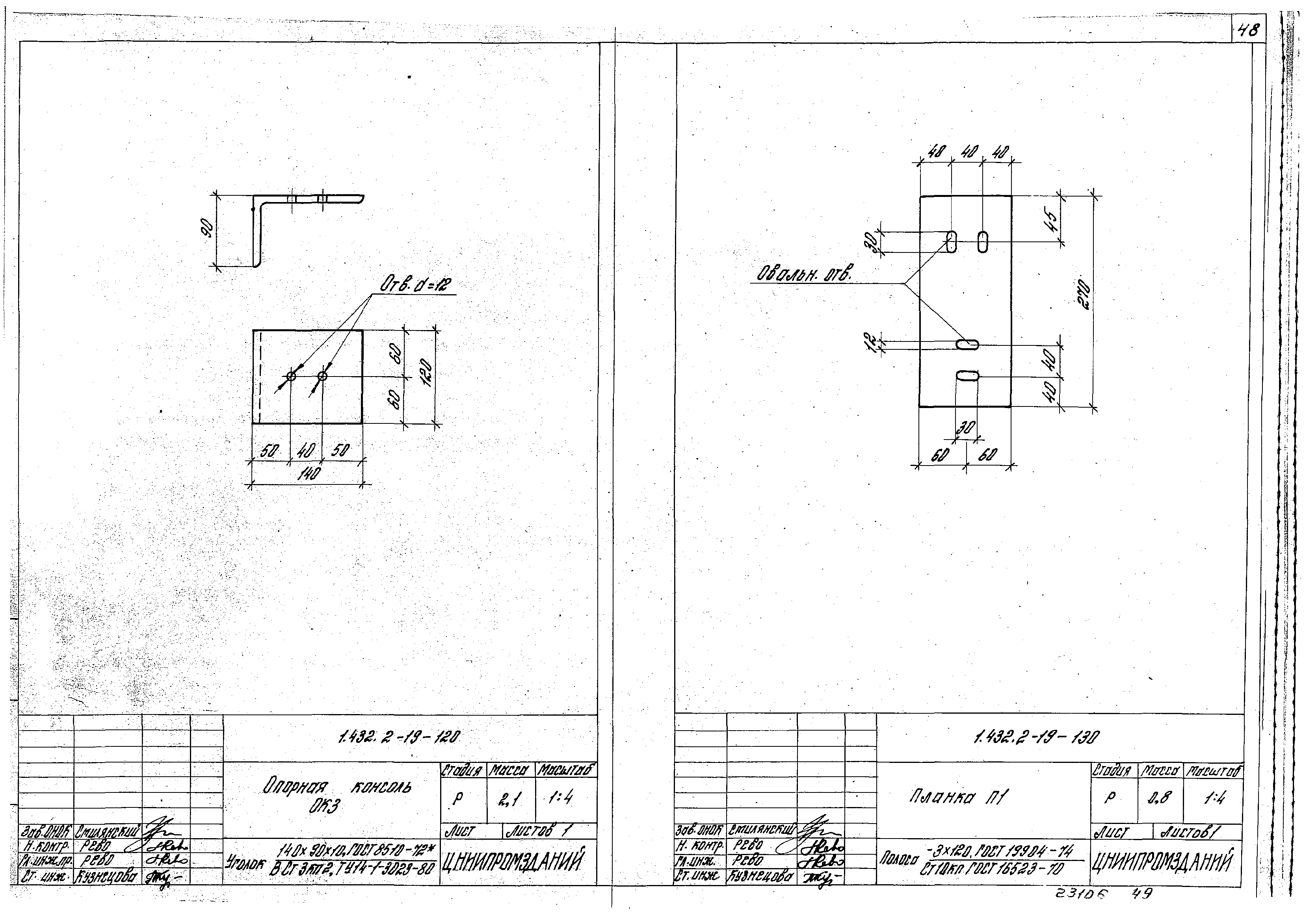 Серия 1.432.2-19