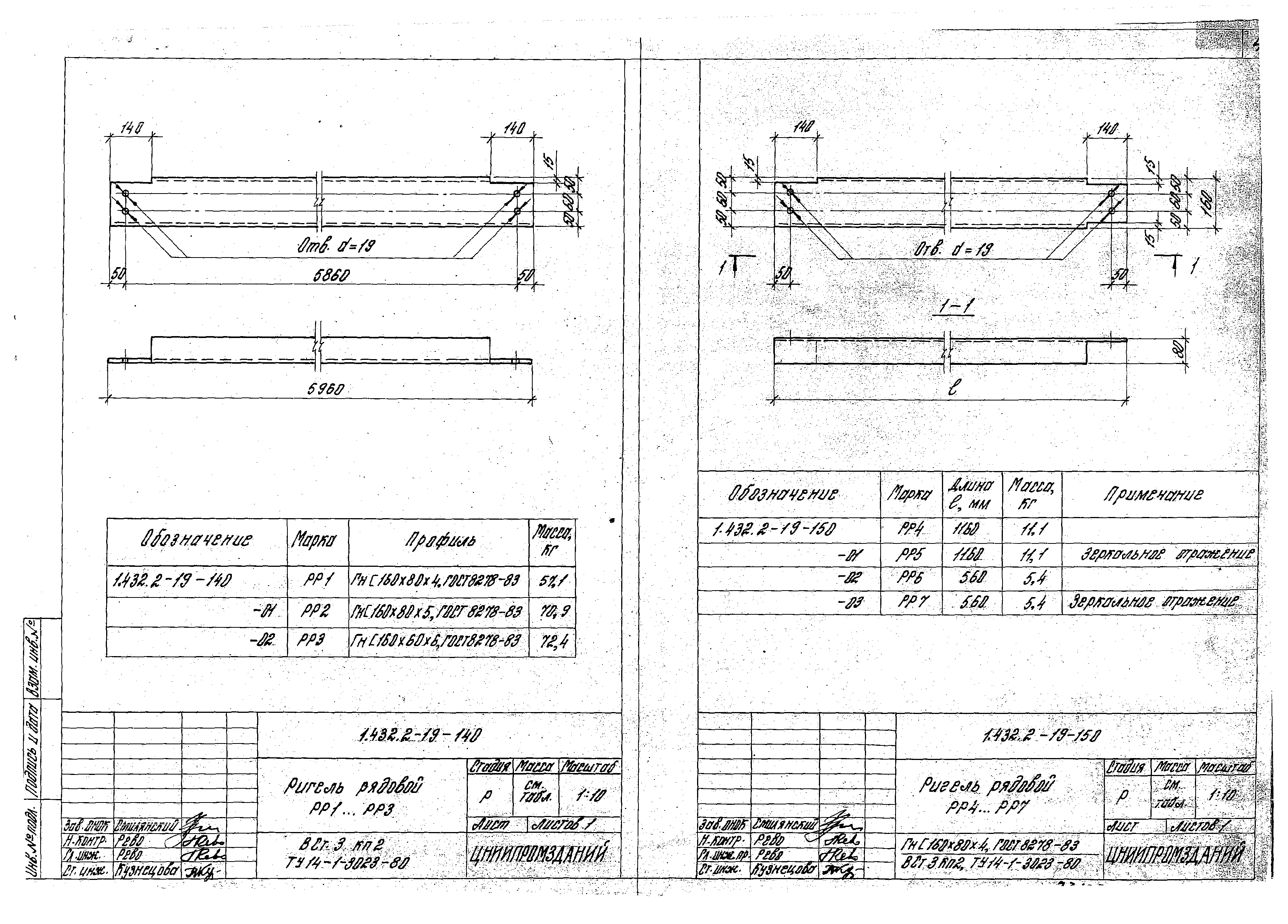 Серия 1.432.2-19