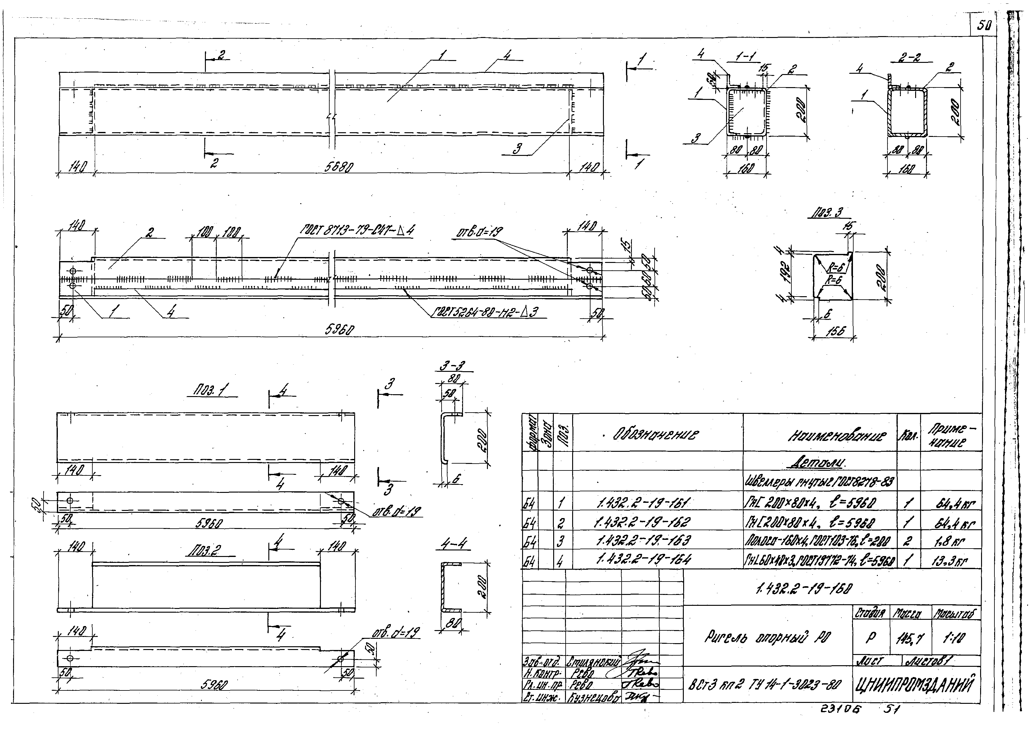 Серия 1.432.2-19