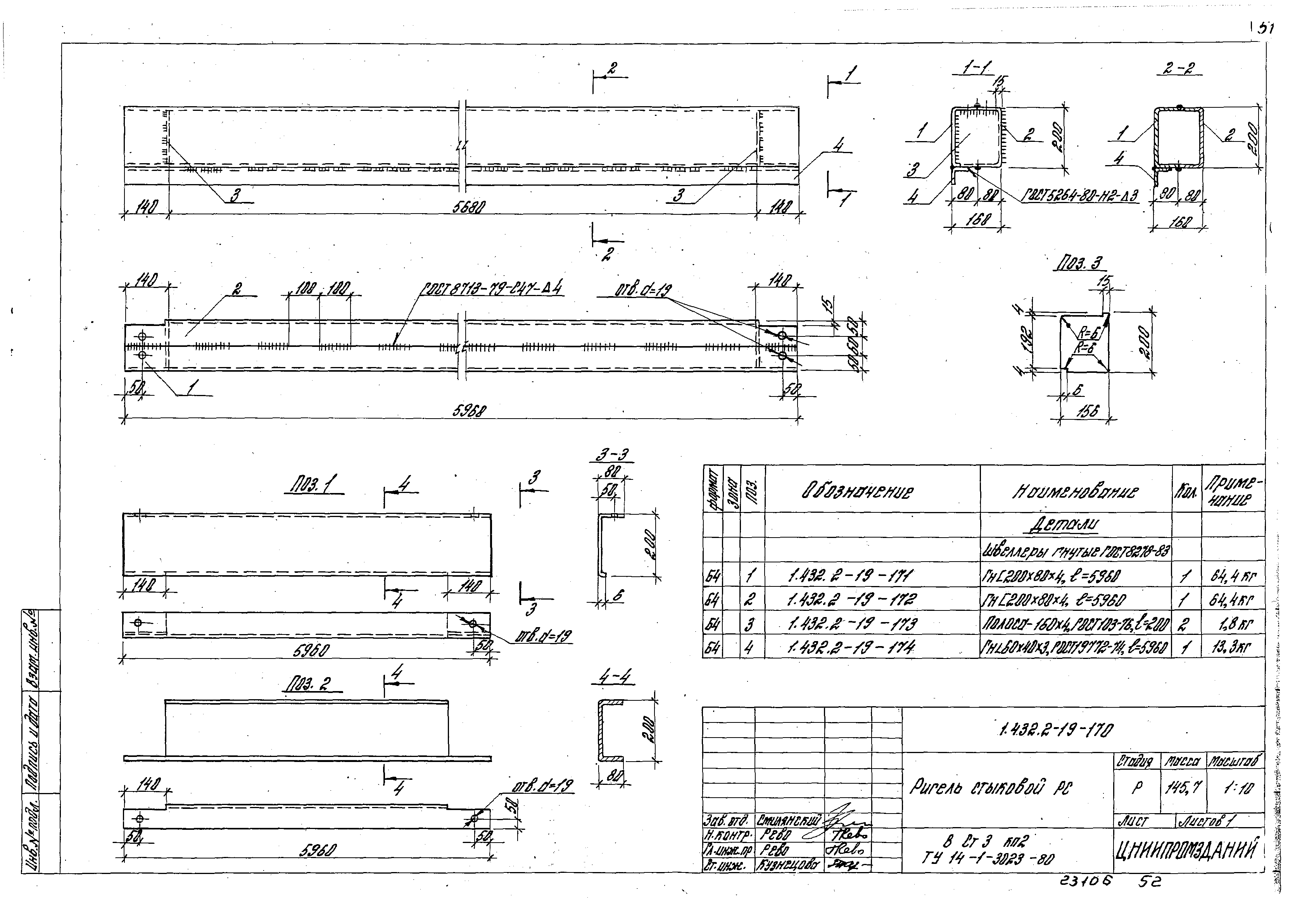 Серия 1.432.2-19