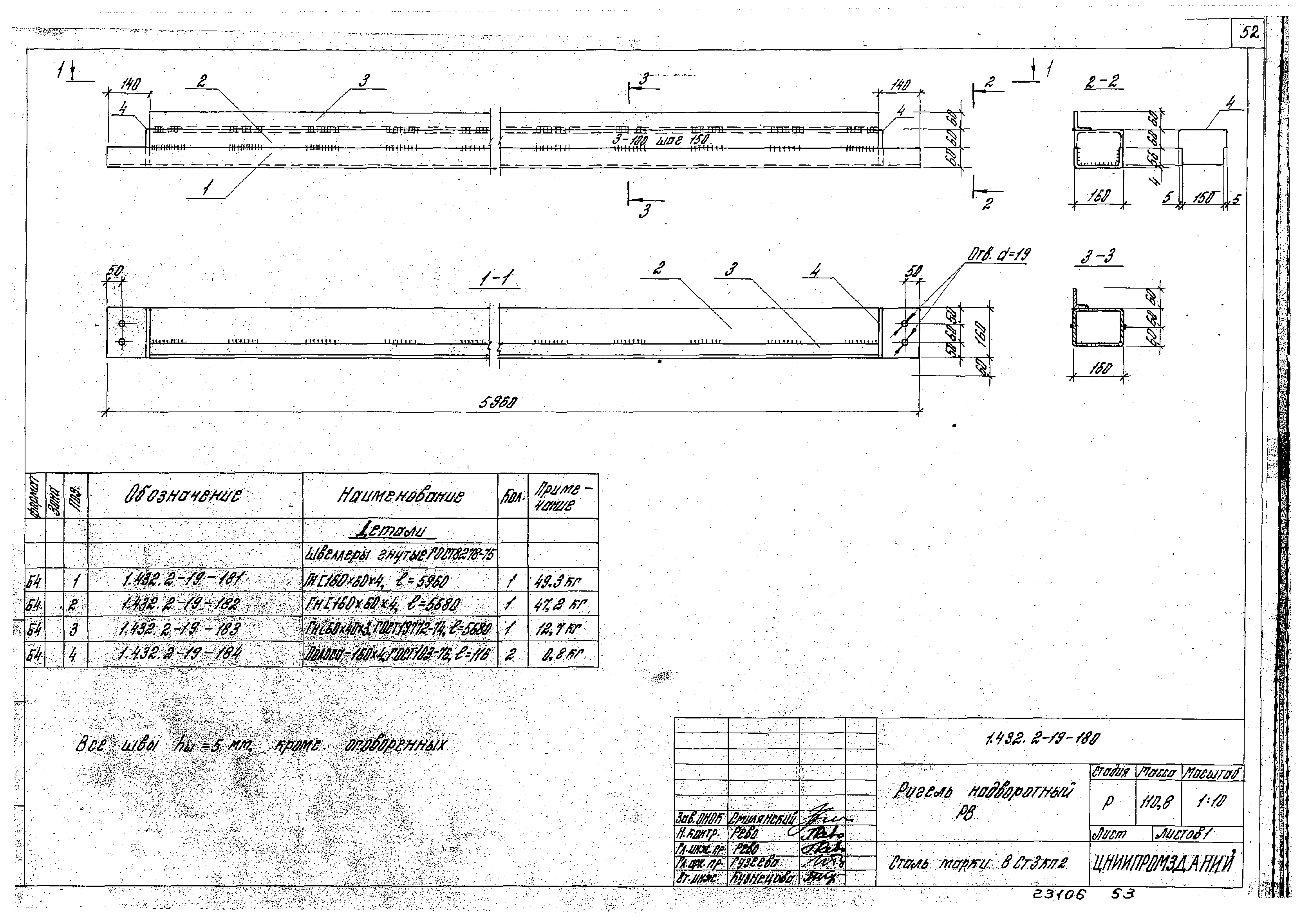 Серия 1.432.2-19