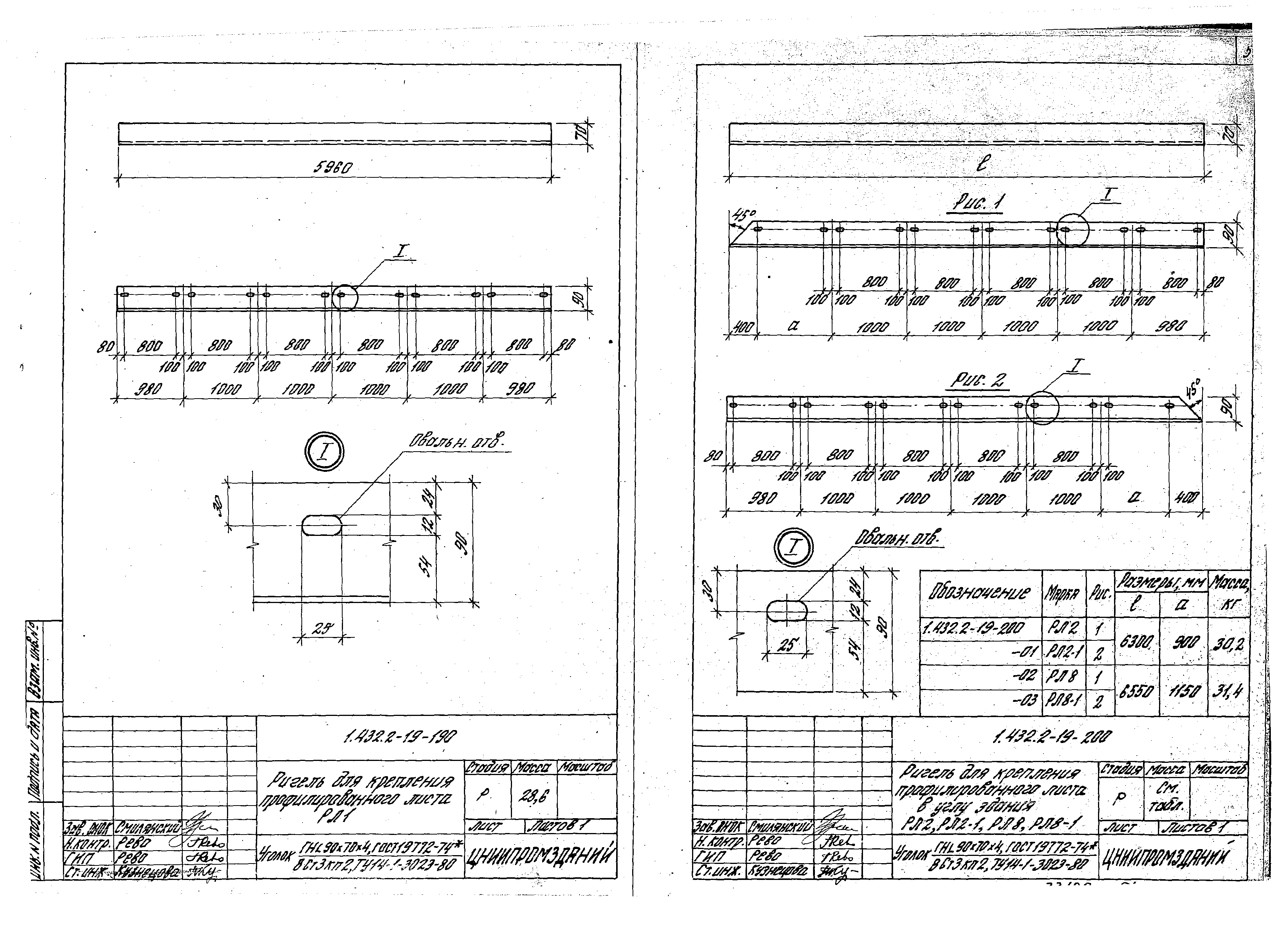 Серия 1.432.2-19