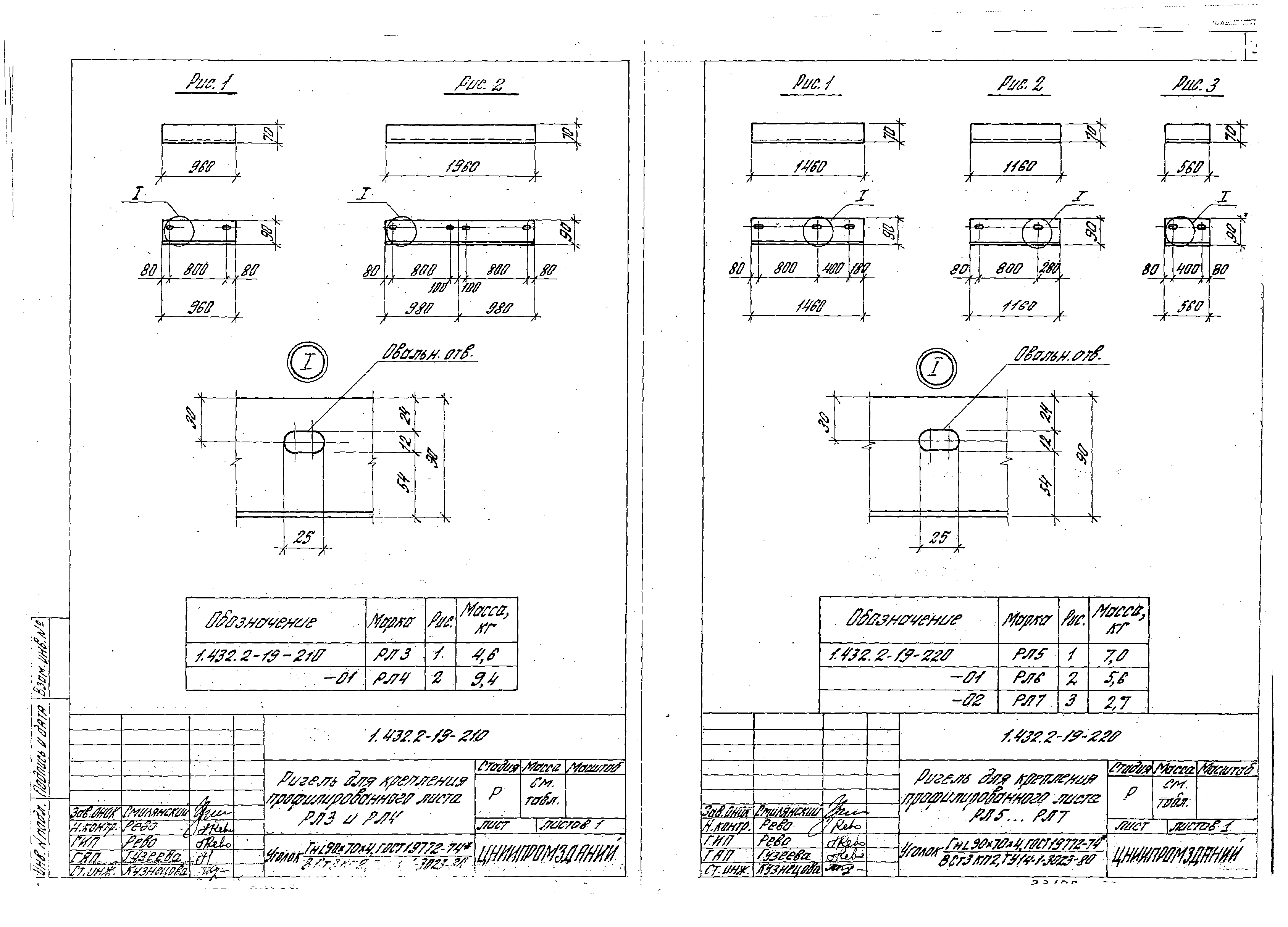 Серия 1.432.2-19