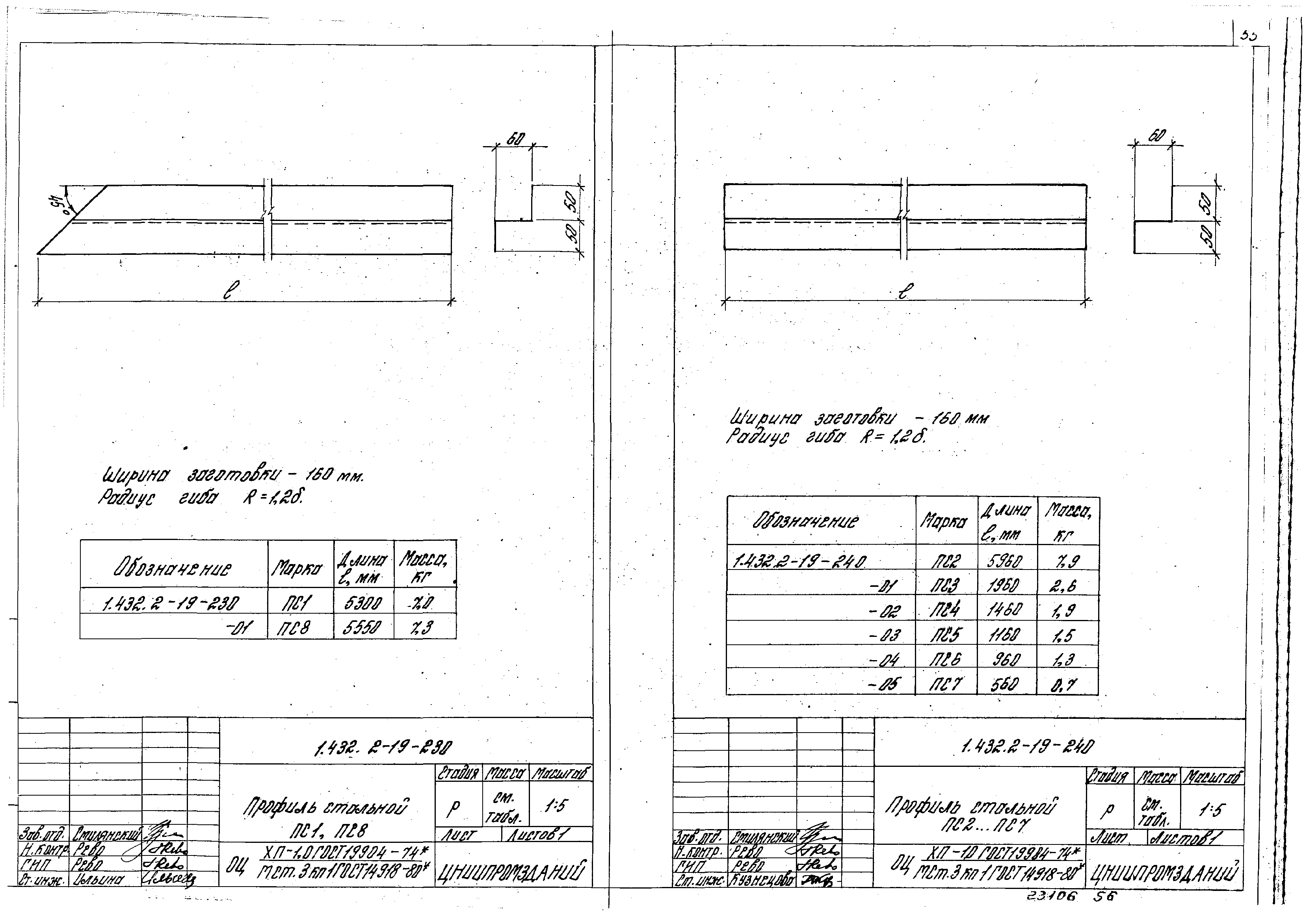 Серия 1.432.2-19