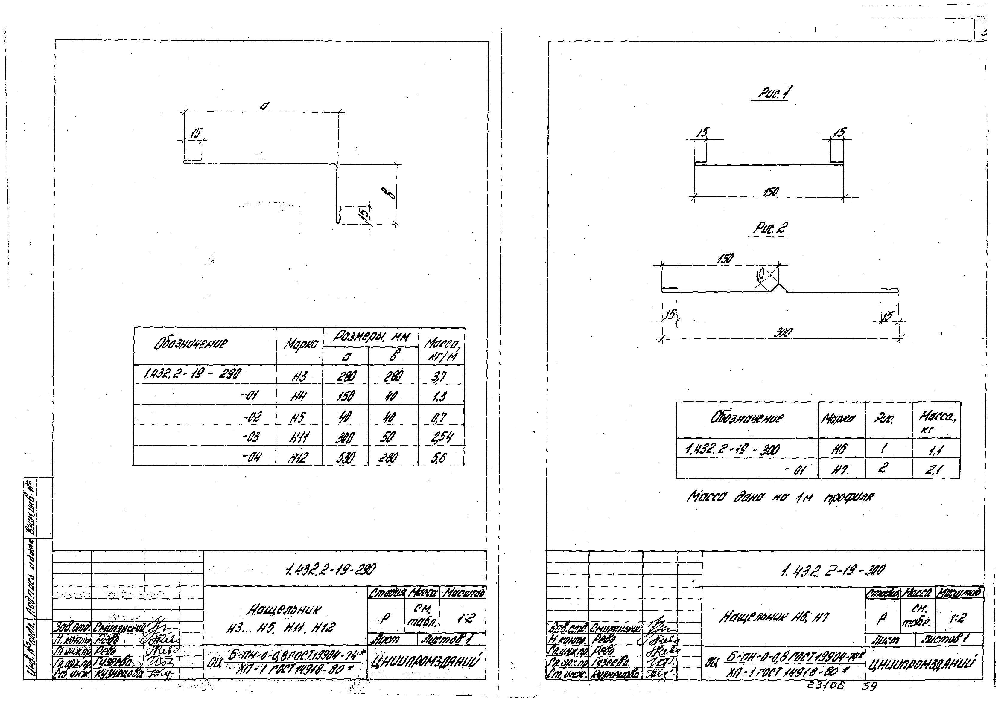 Серия 1.432.2-19