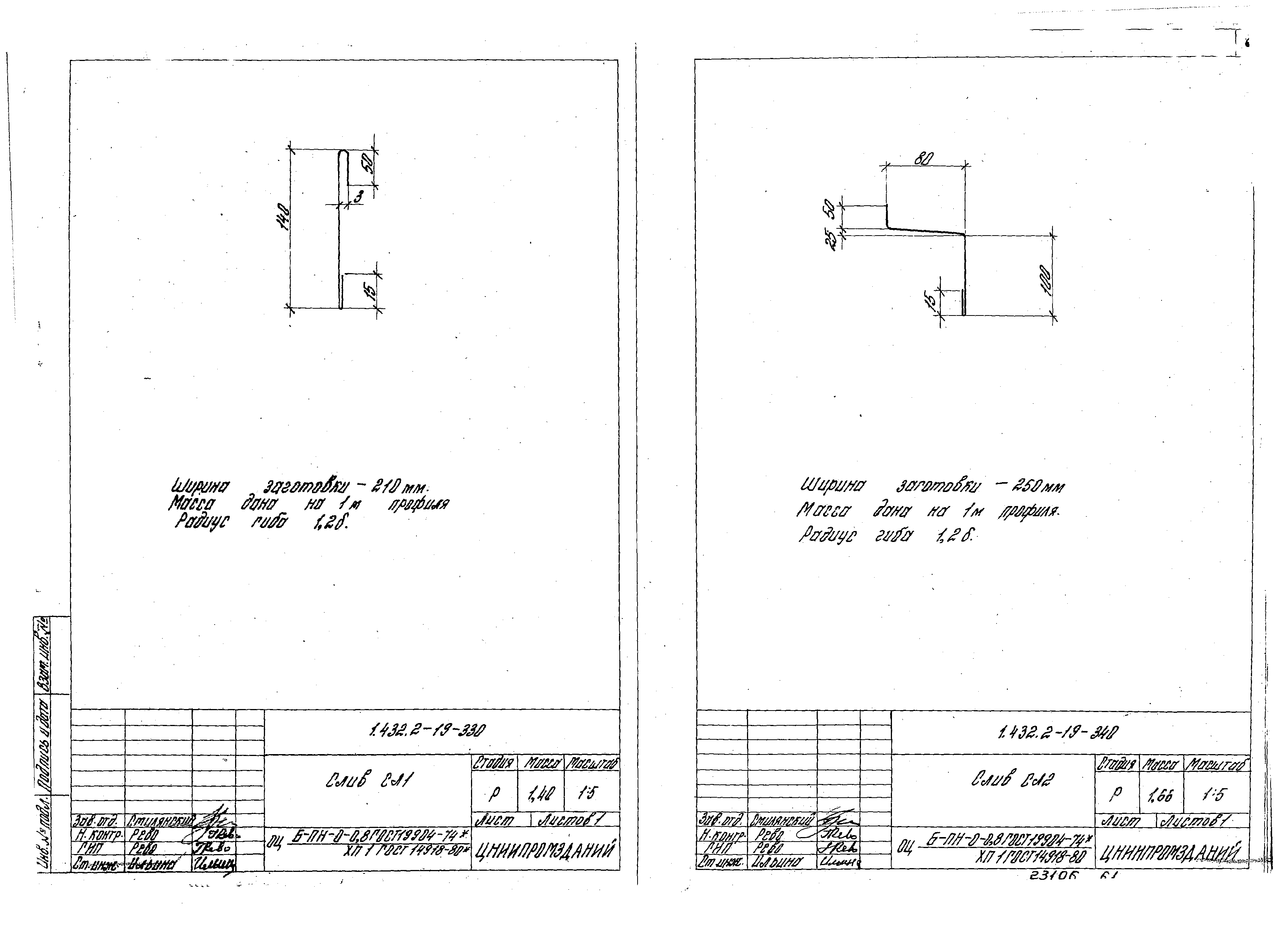 Серия 1.432.2-19