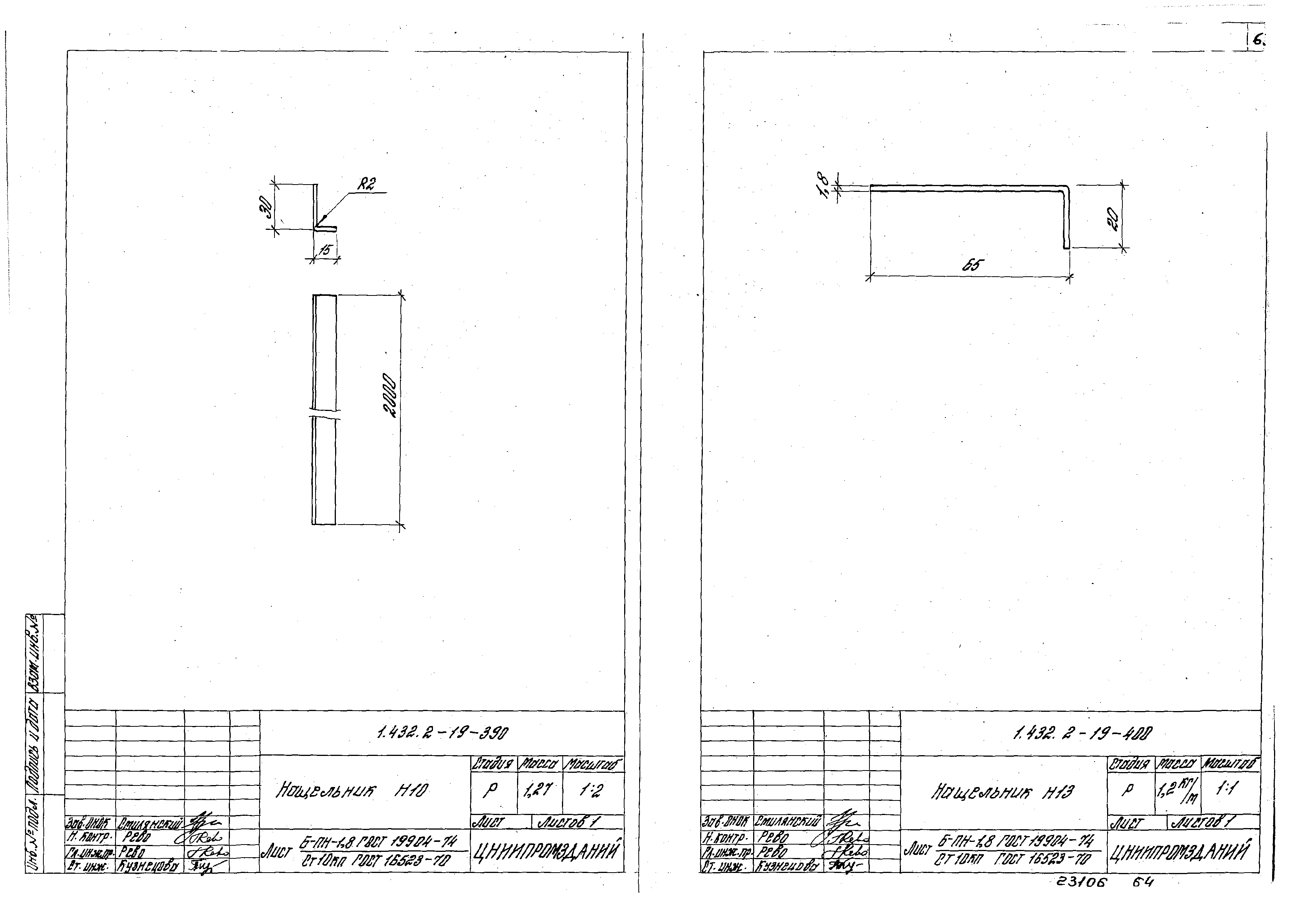 Серия 1.432.2-19