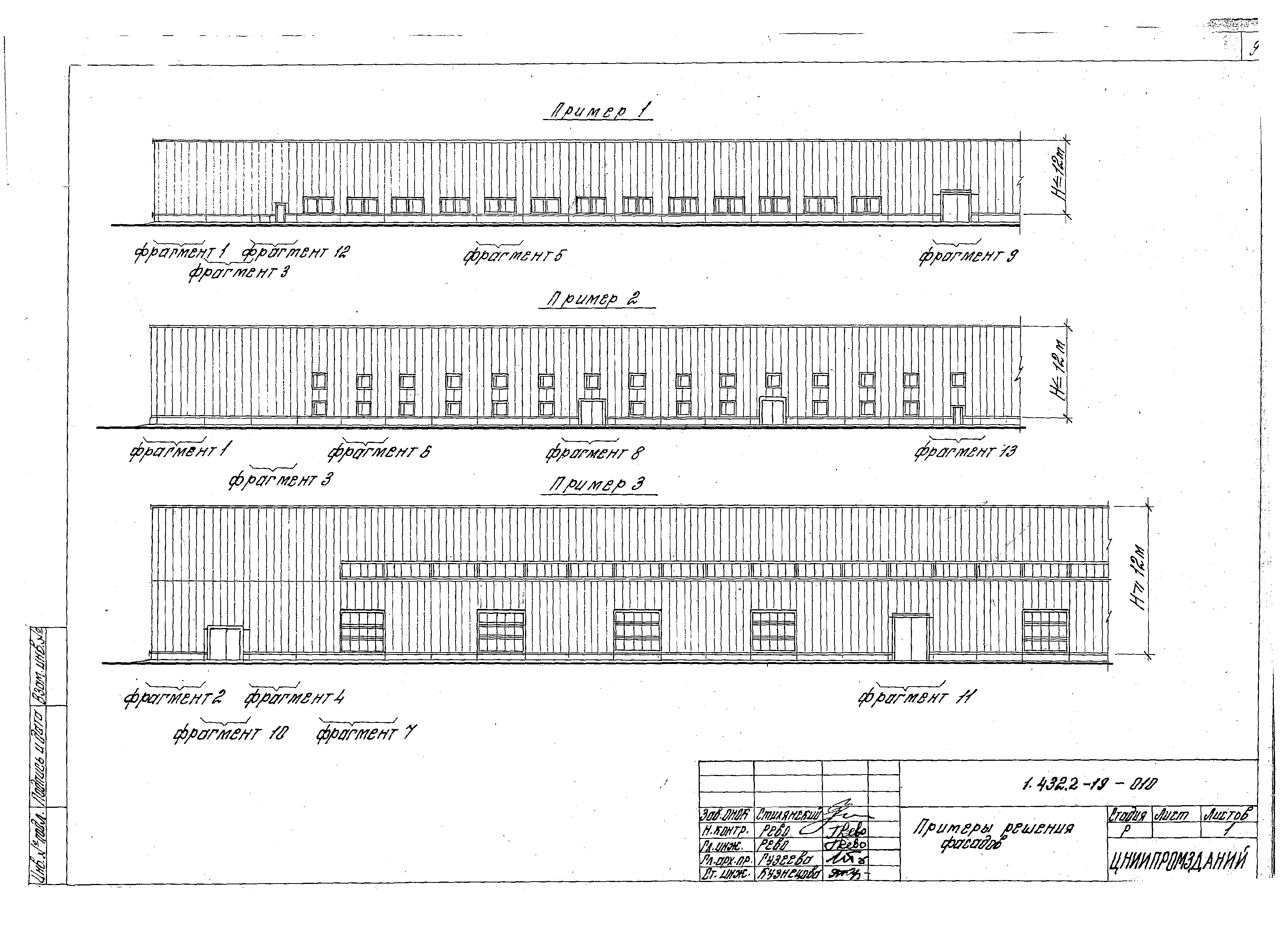 Серия 1.432.2-19