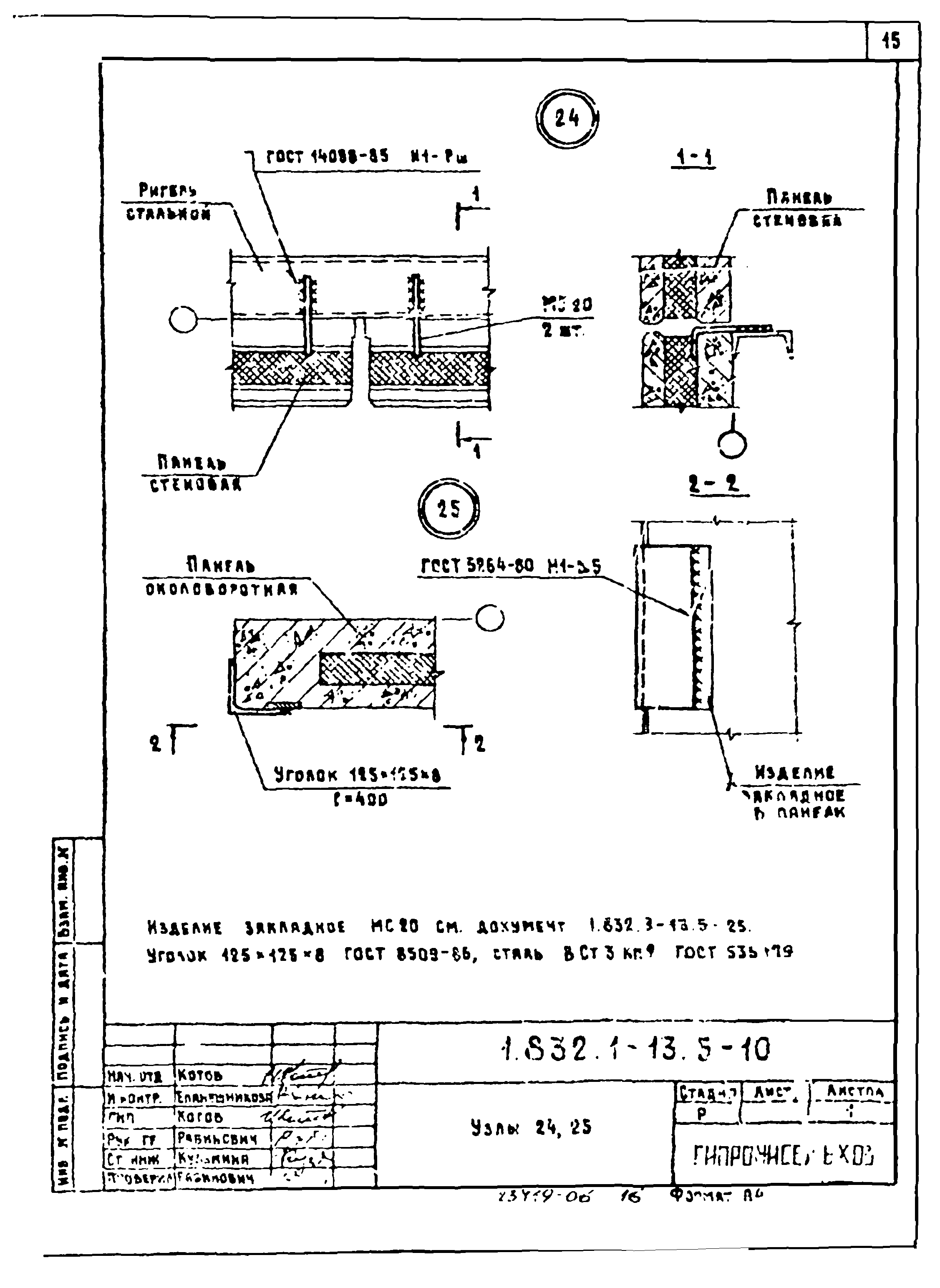 Серия 1.832.1-13