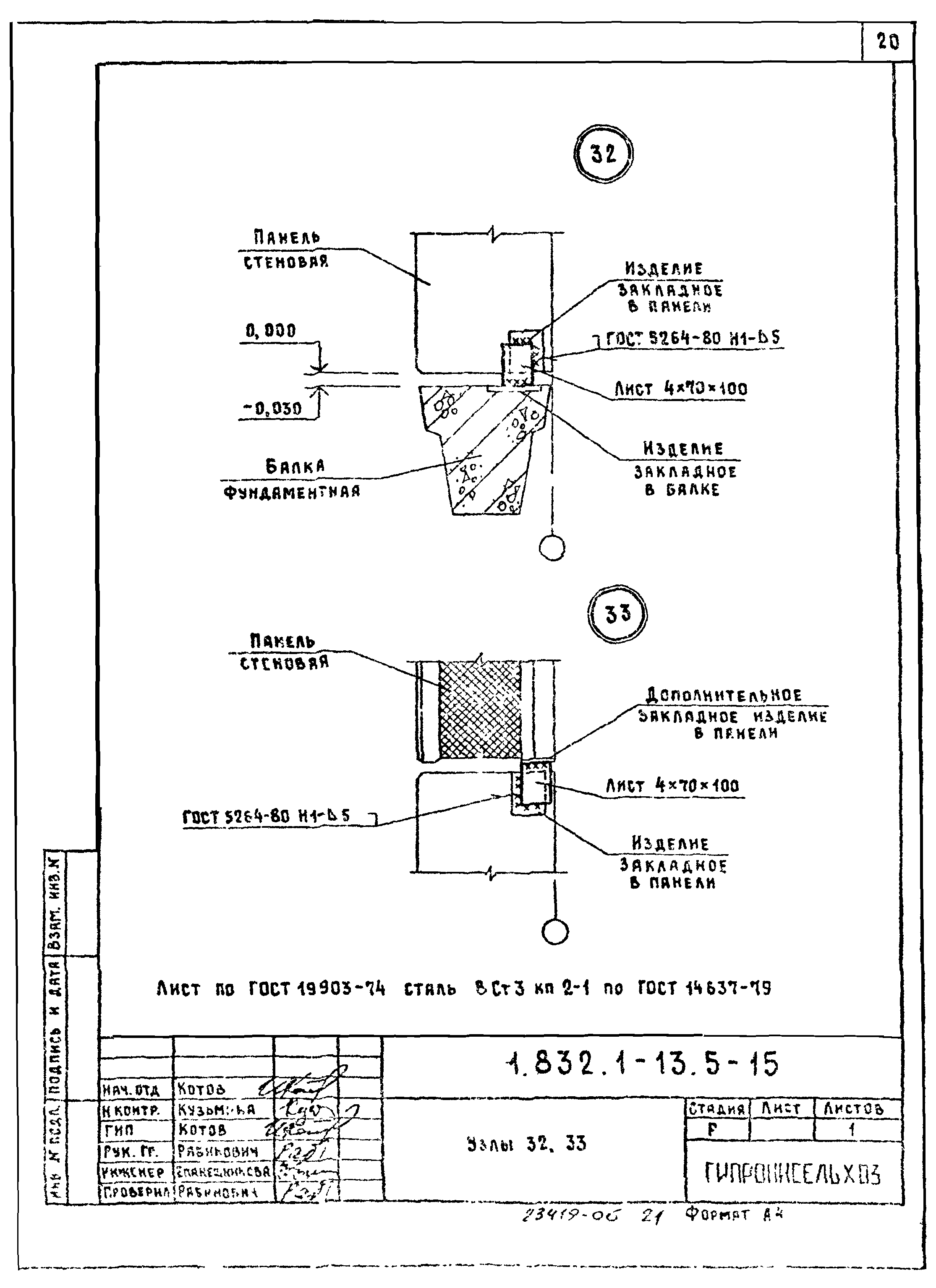 Серия 1.832.1-13