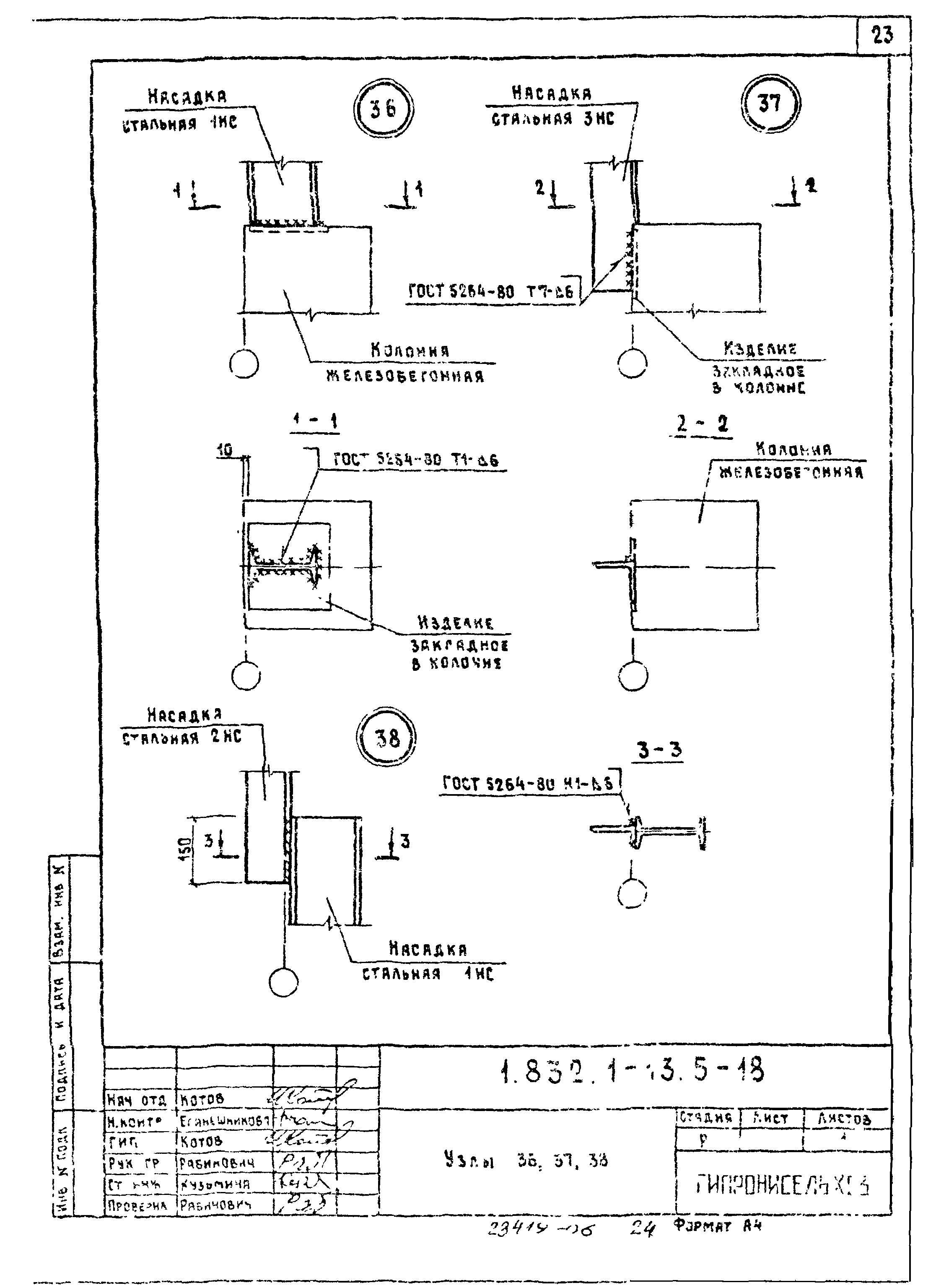 Серия 1.832.1-13