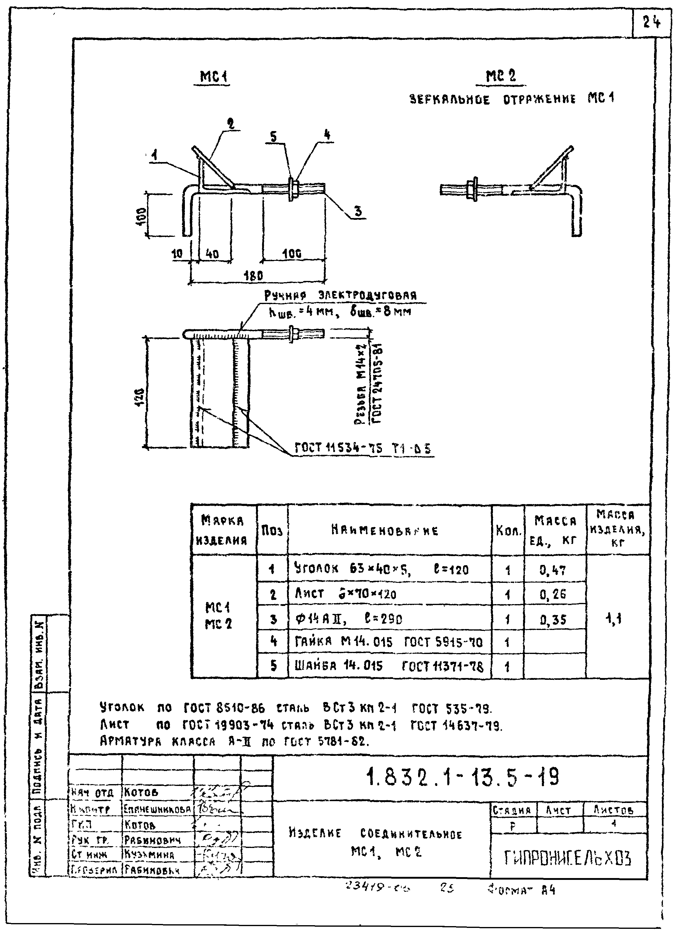 Серия 1.832.1-13