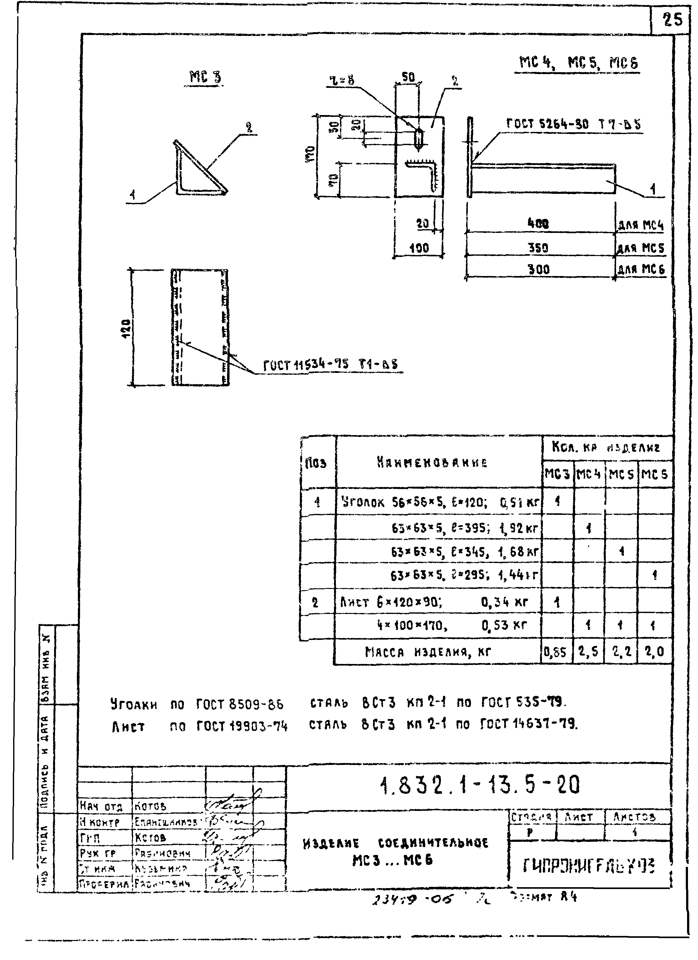 Серия 1.832.1-13