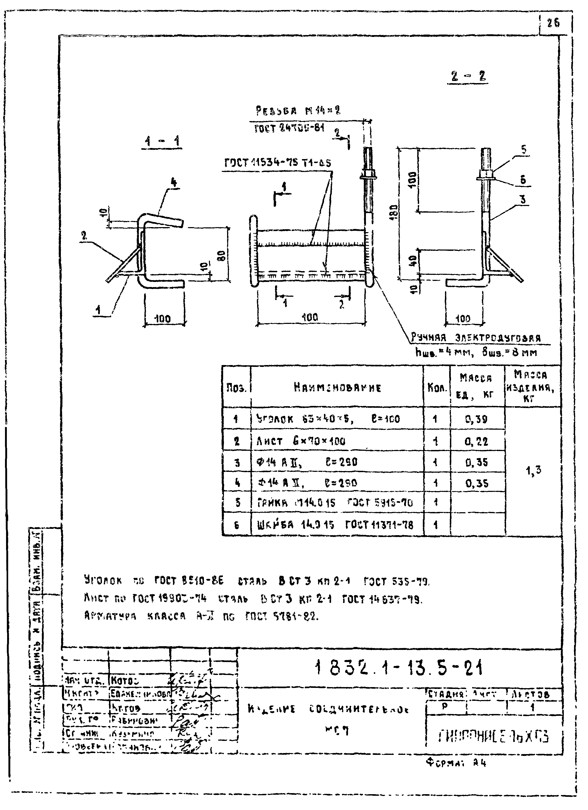 Серия 1.832.1-13