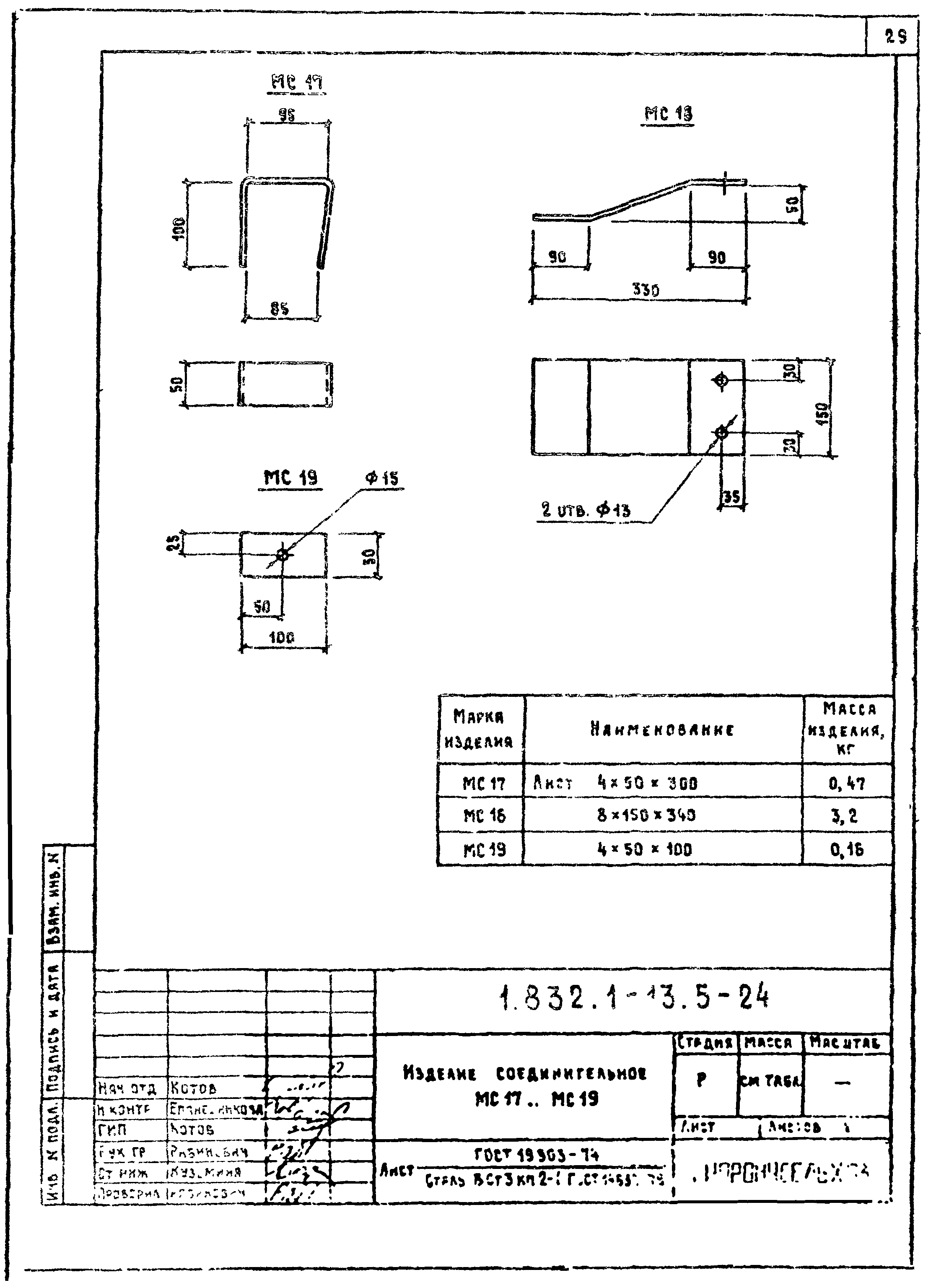 Серия 1.832.1-13