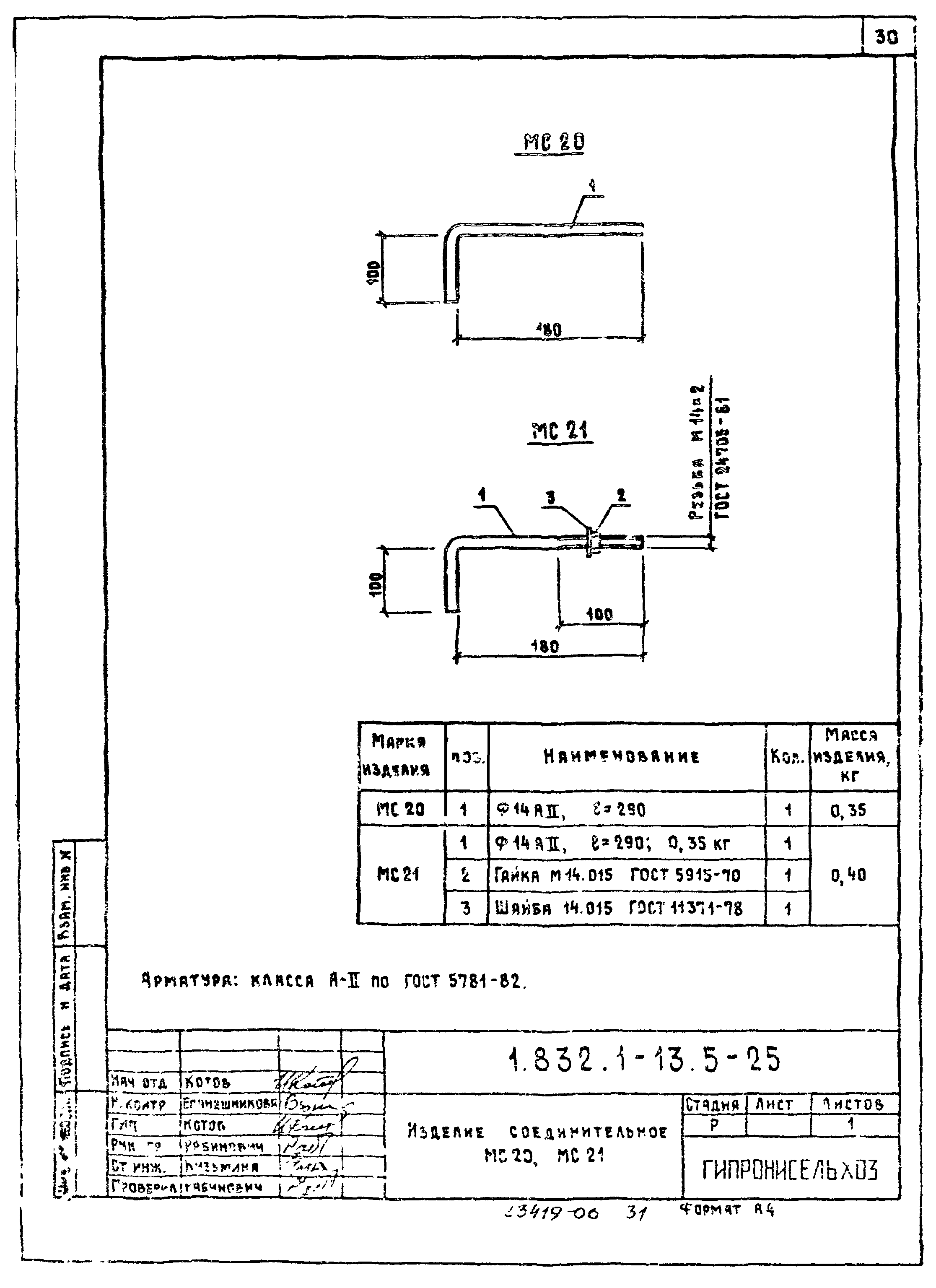 Серия 1.832.1-13