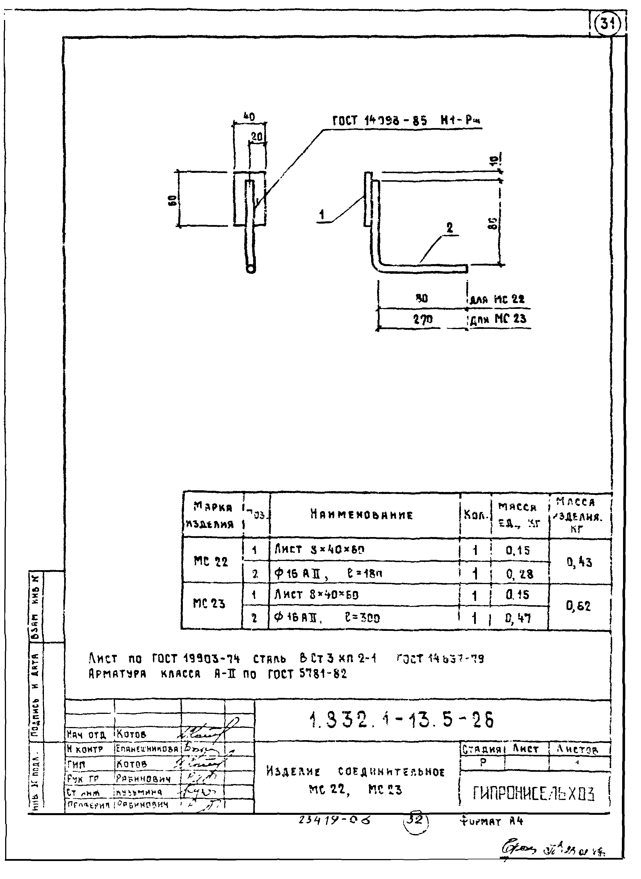 Серия 1.832.1-13