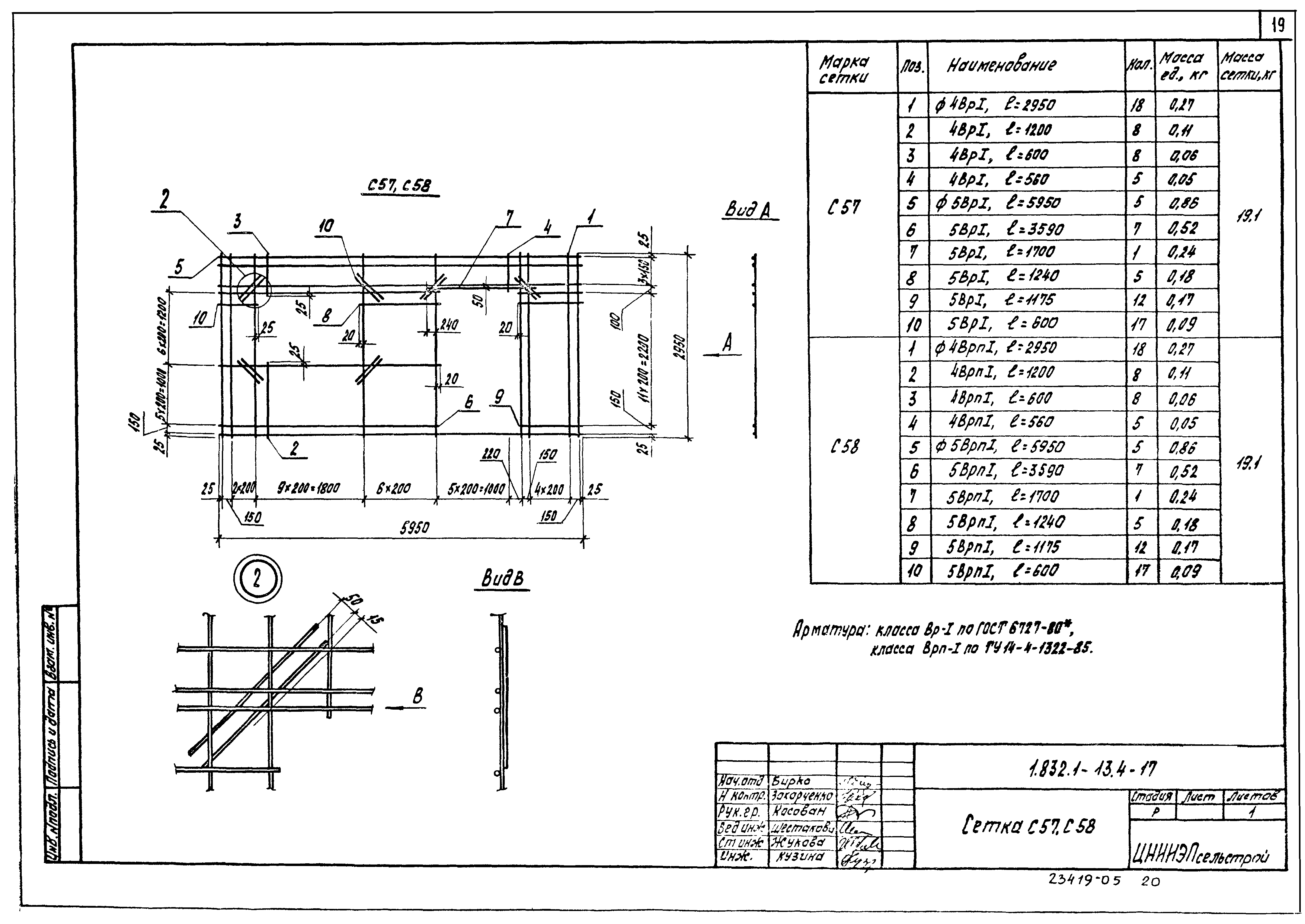 Серия 1.832.1-13