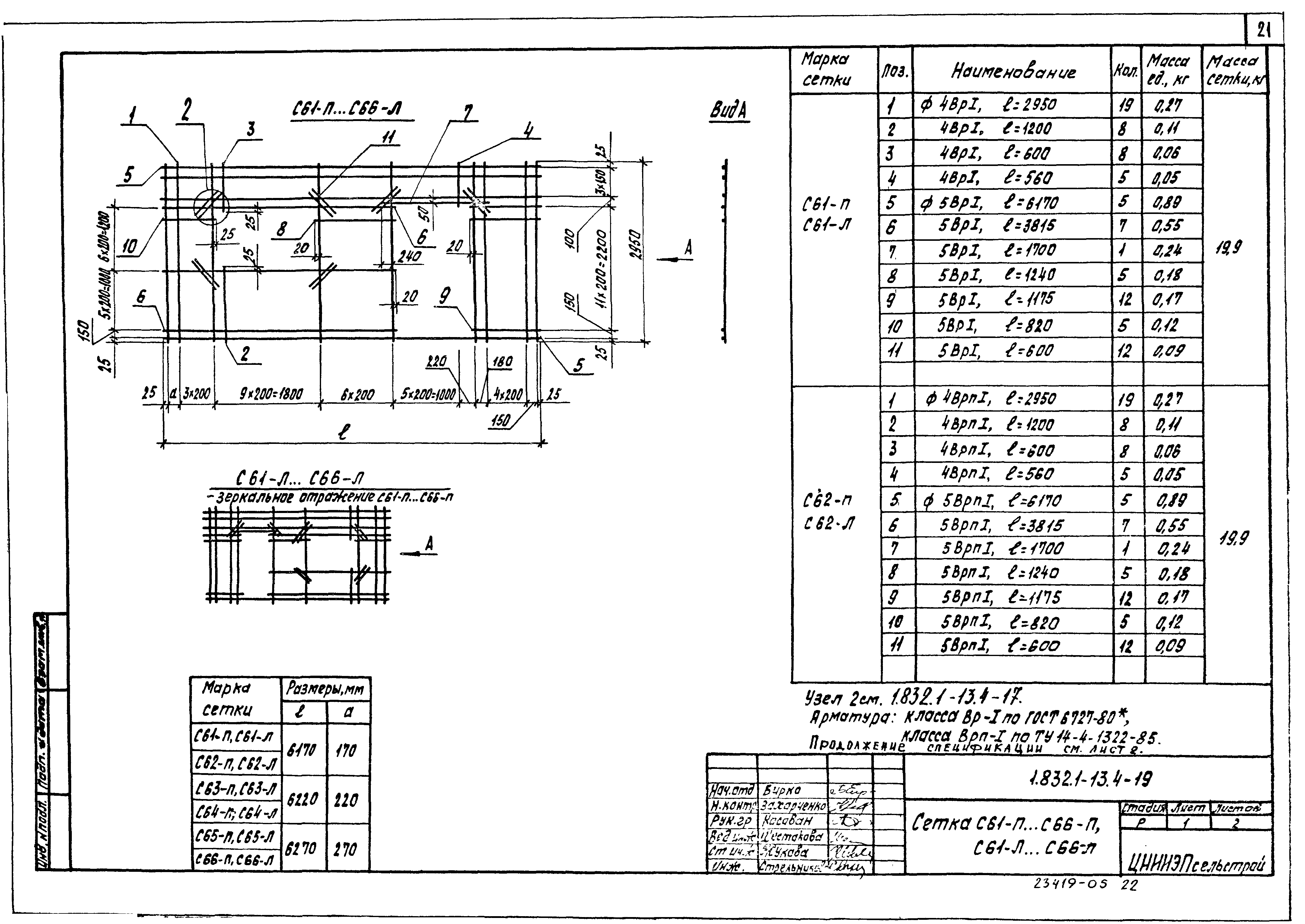 Серия 1.832.1-13