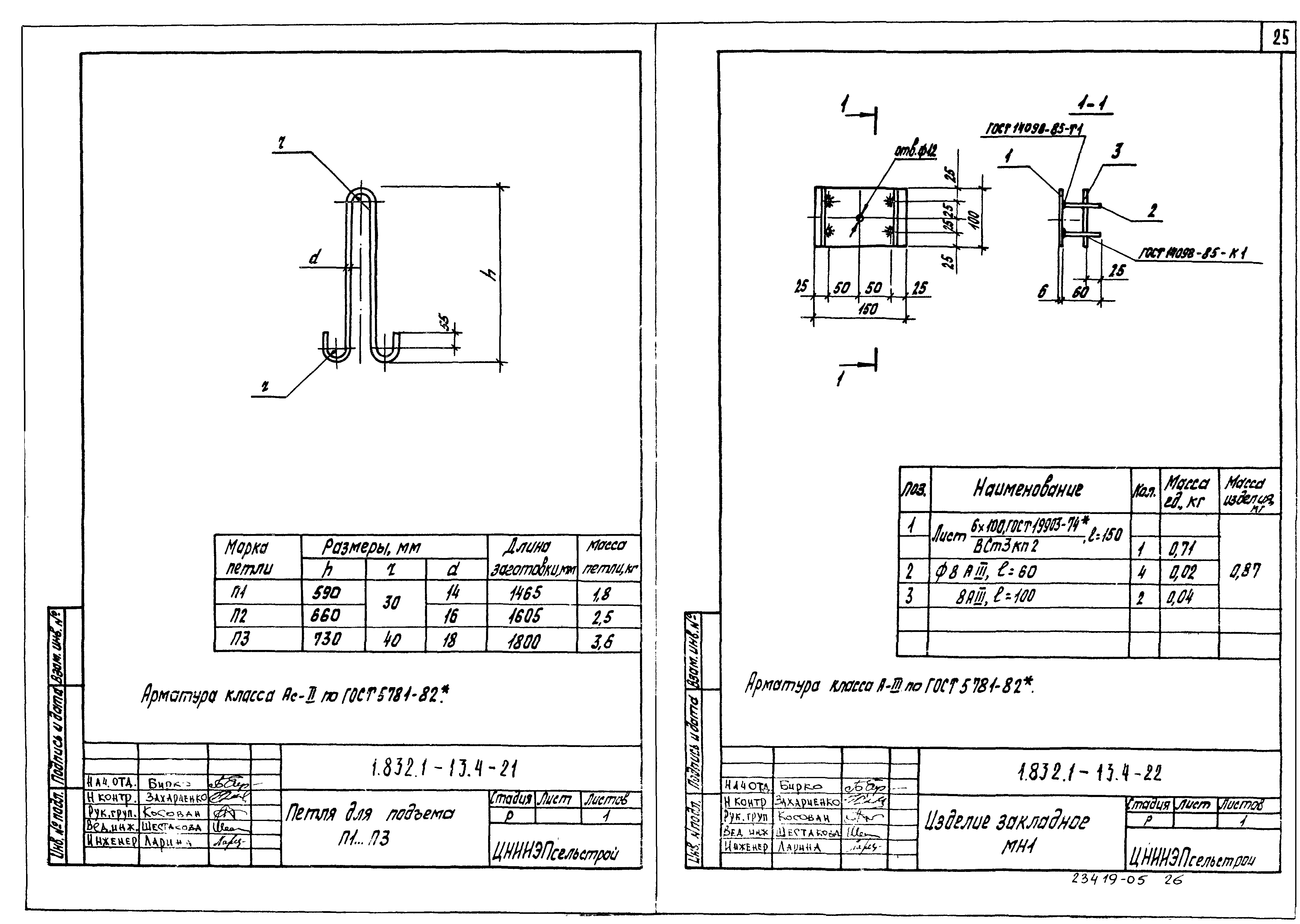 Серия 1.832.1-13