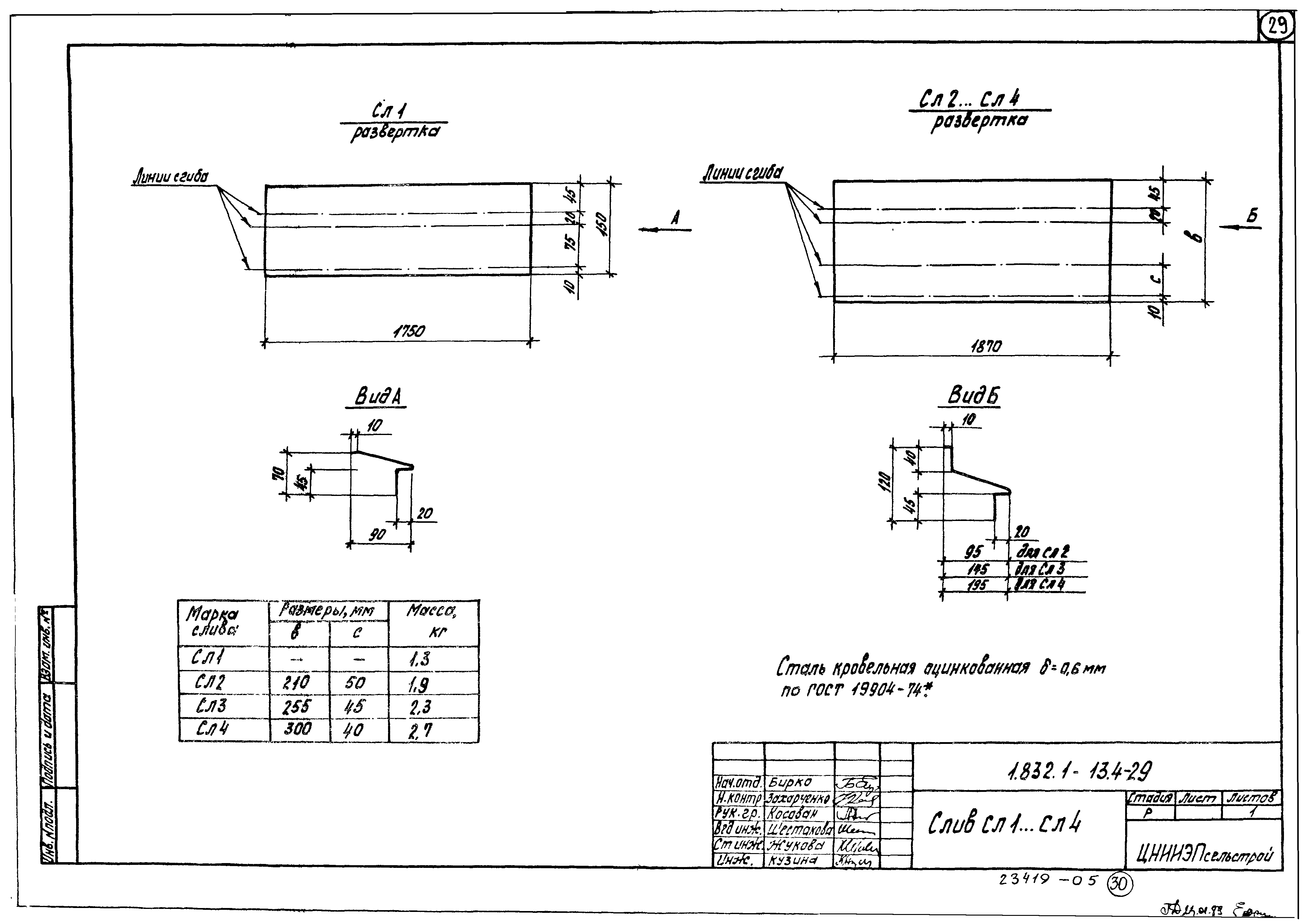 Серия 1.832.1-13