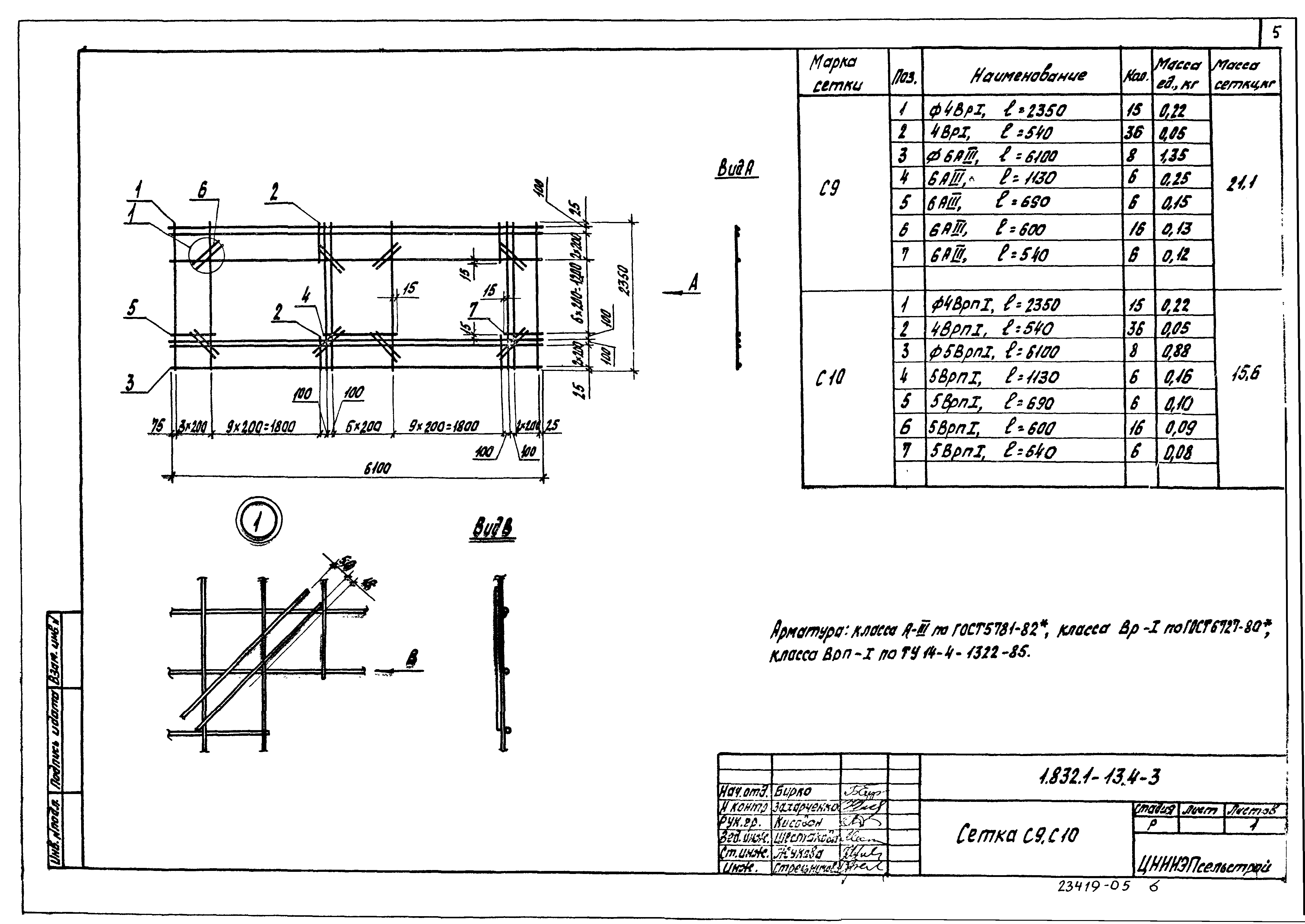 Серия 1.832.1-13