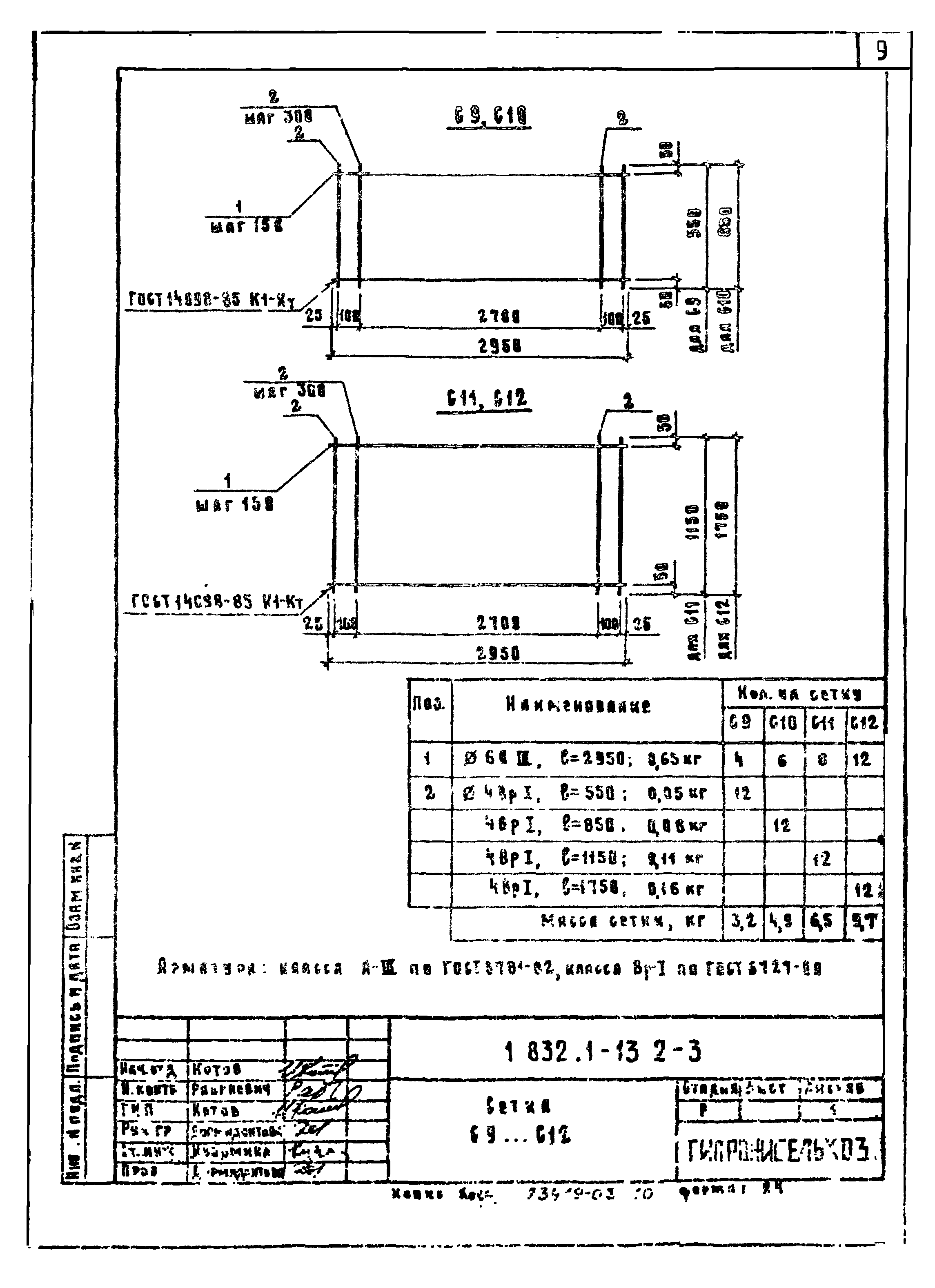 Серия 1.832.1-13