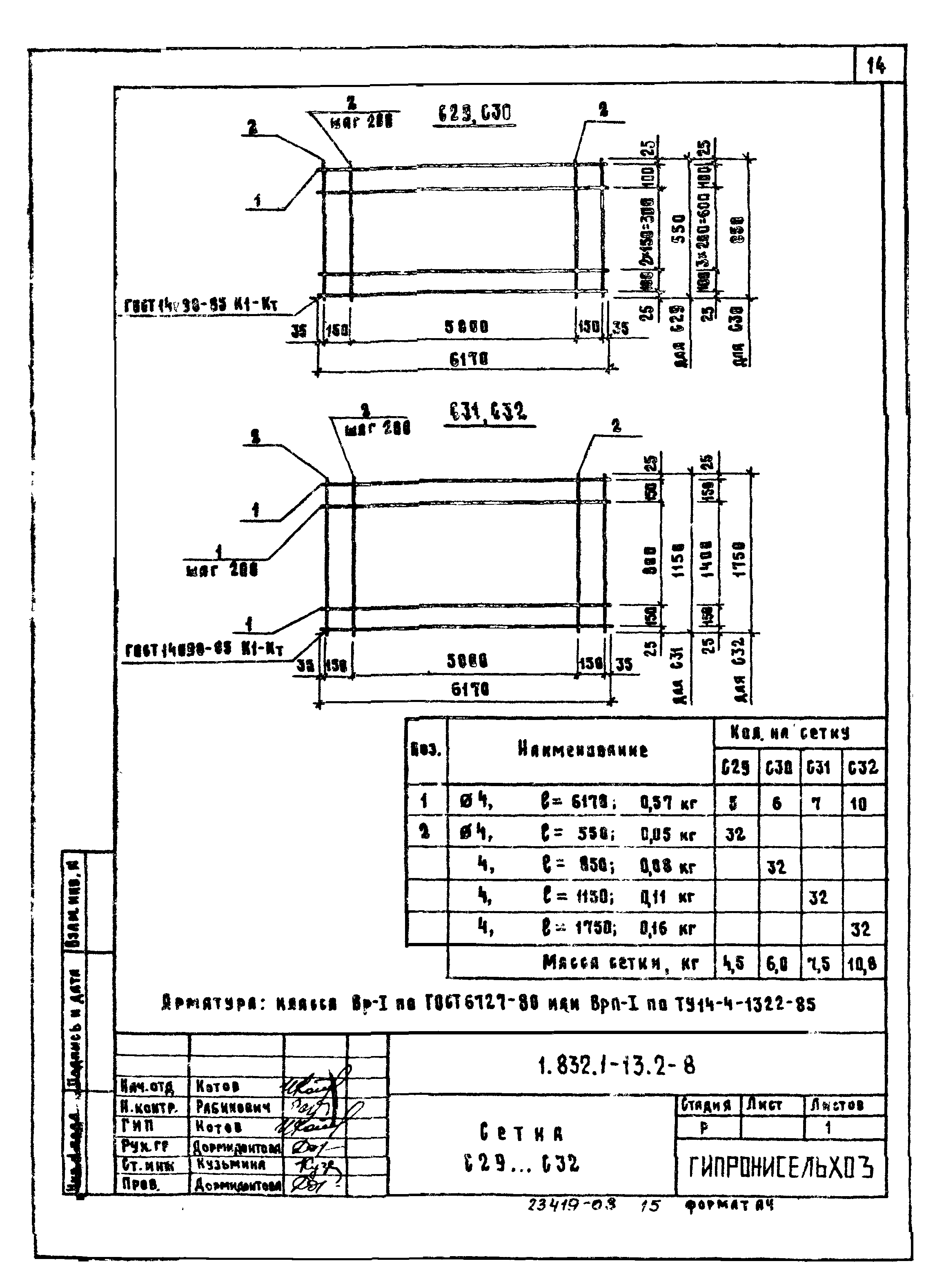 Серия 1.832.1-13